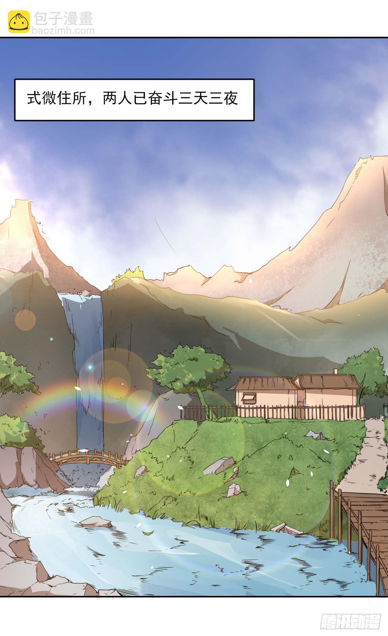 我的師姐穩得一批 - 002連環套路(1/2) - 7