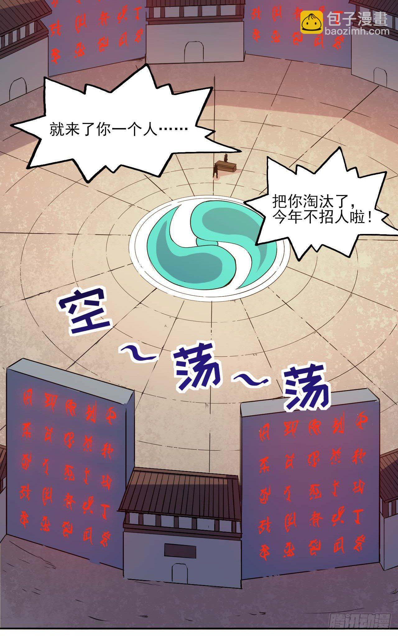 我的師姐穩得一批 - 002連環套路(1/2) - 5