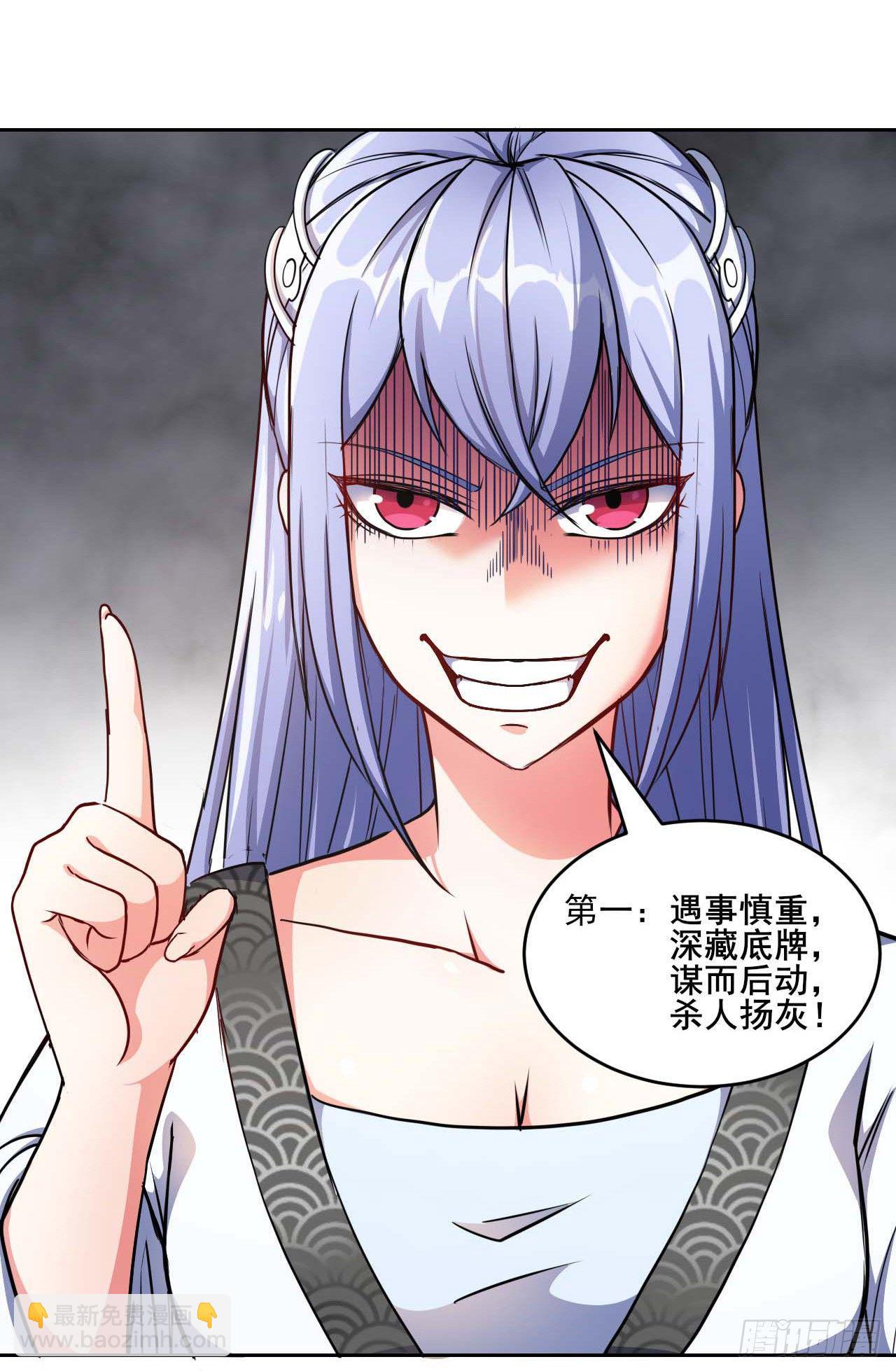 我的師姐穩得一批 - 002連環套路(1/2) - 2