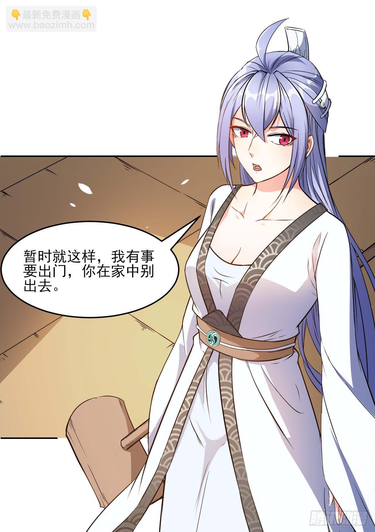 我的師姐穩得一批 - 002連環套路(2/2) - 4