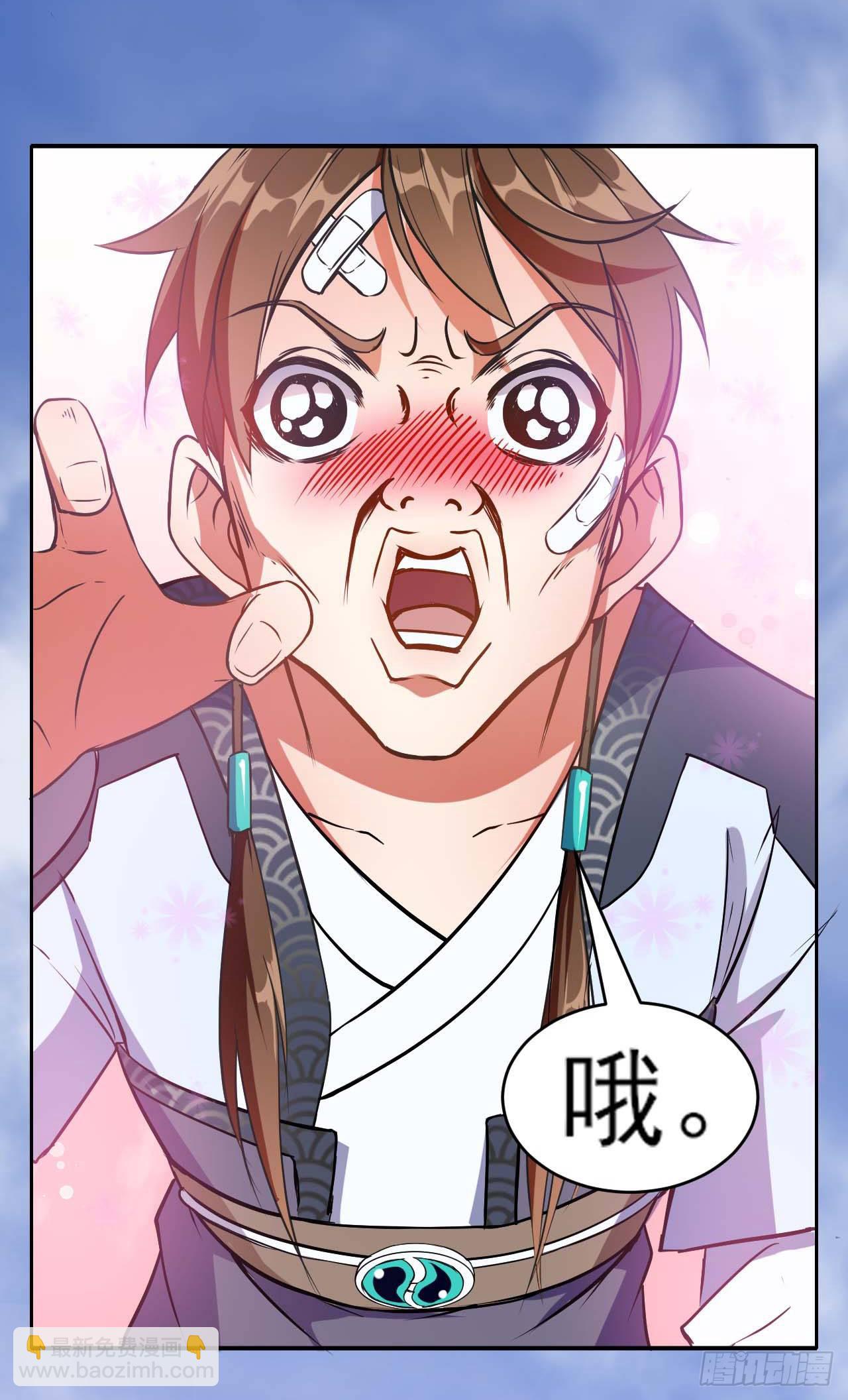 我的師姐穩得一批 - 002連環套路(2/2) - 1