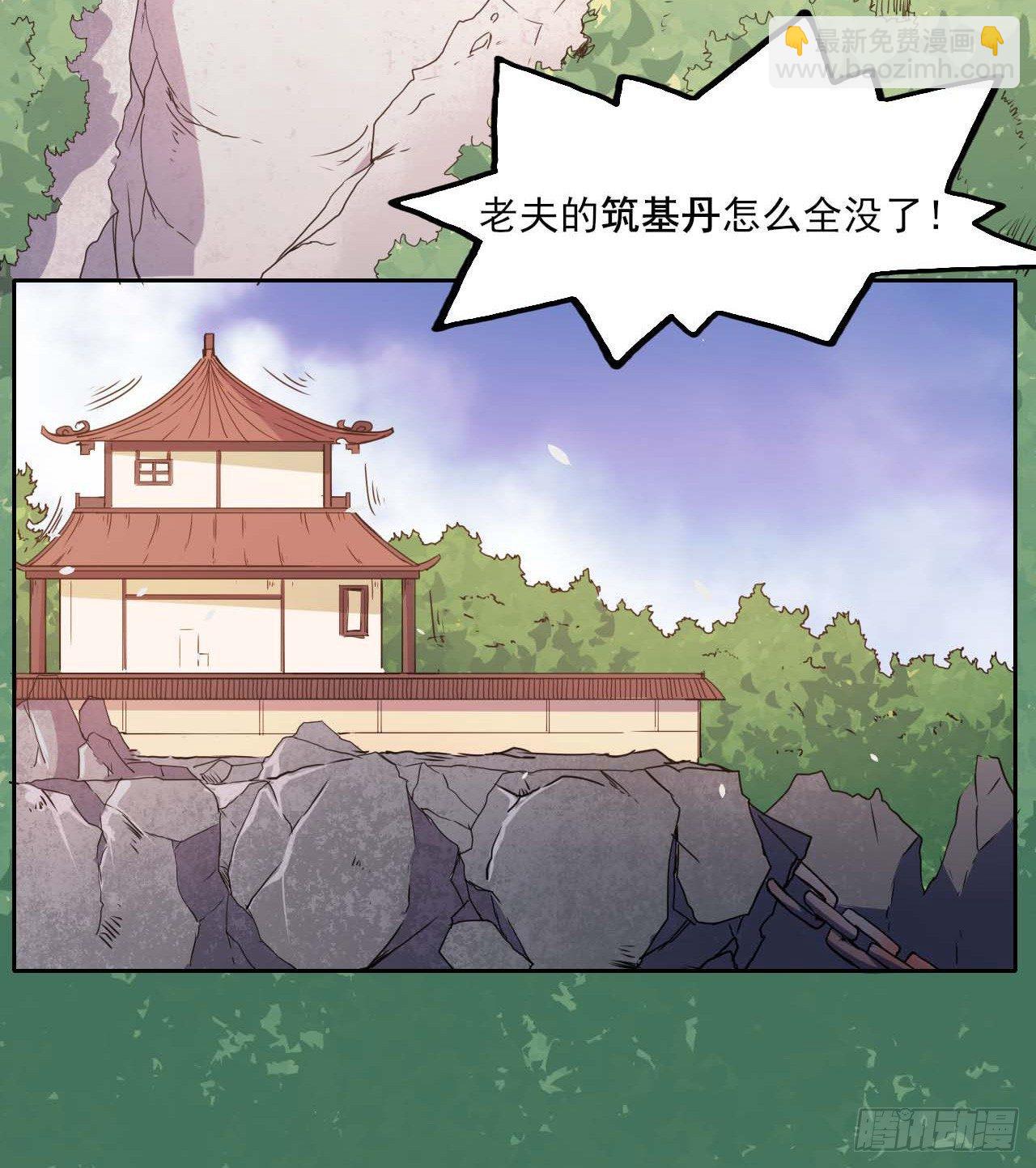 我的師姐穩得一批 - 002連環套路(2/2) - 4