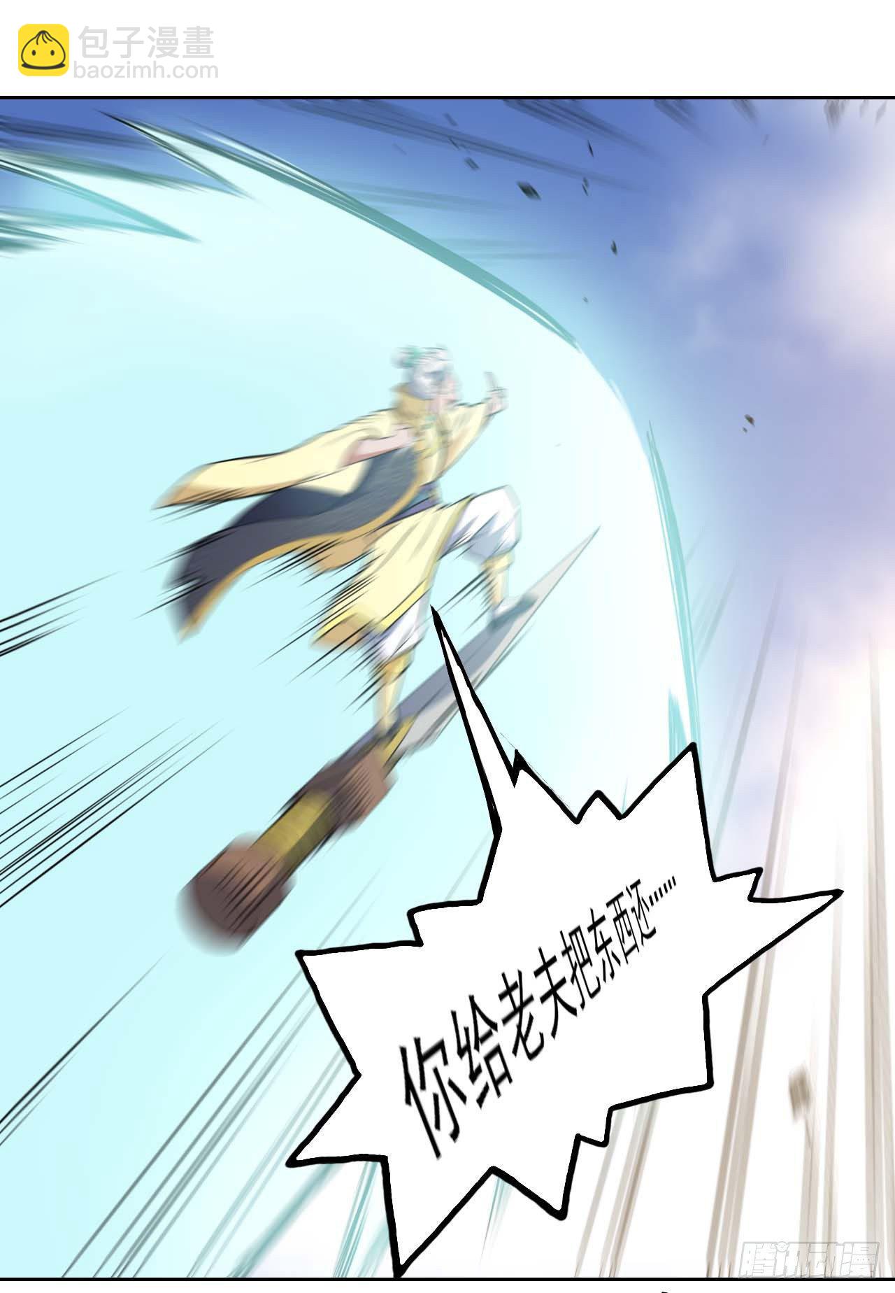 我的師姐穩得一批 - 002連環套路(2/2) - 1