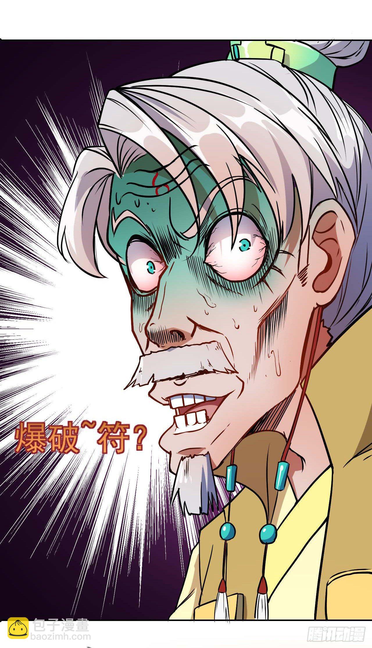 我的師姐穩得一批 - 002連環套路(2/2) - 1