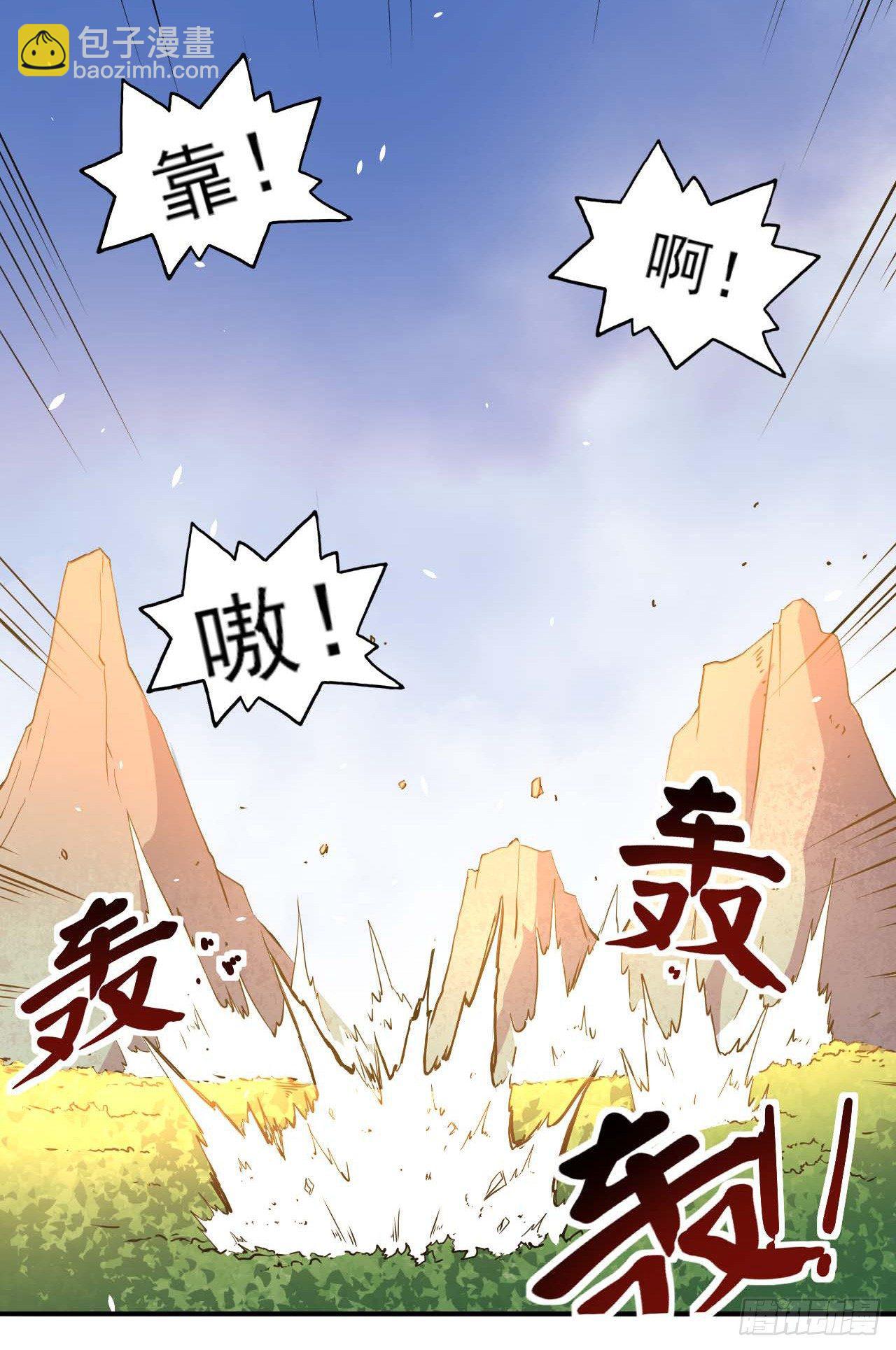 我的師姐穩得一批 - 002連環套路(2/2) - 5