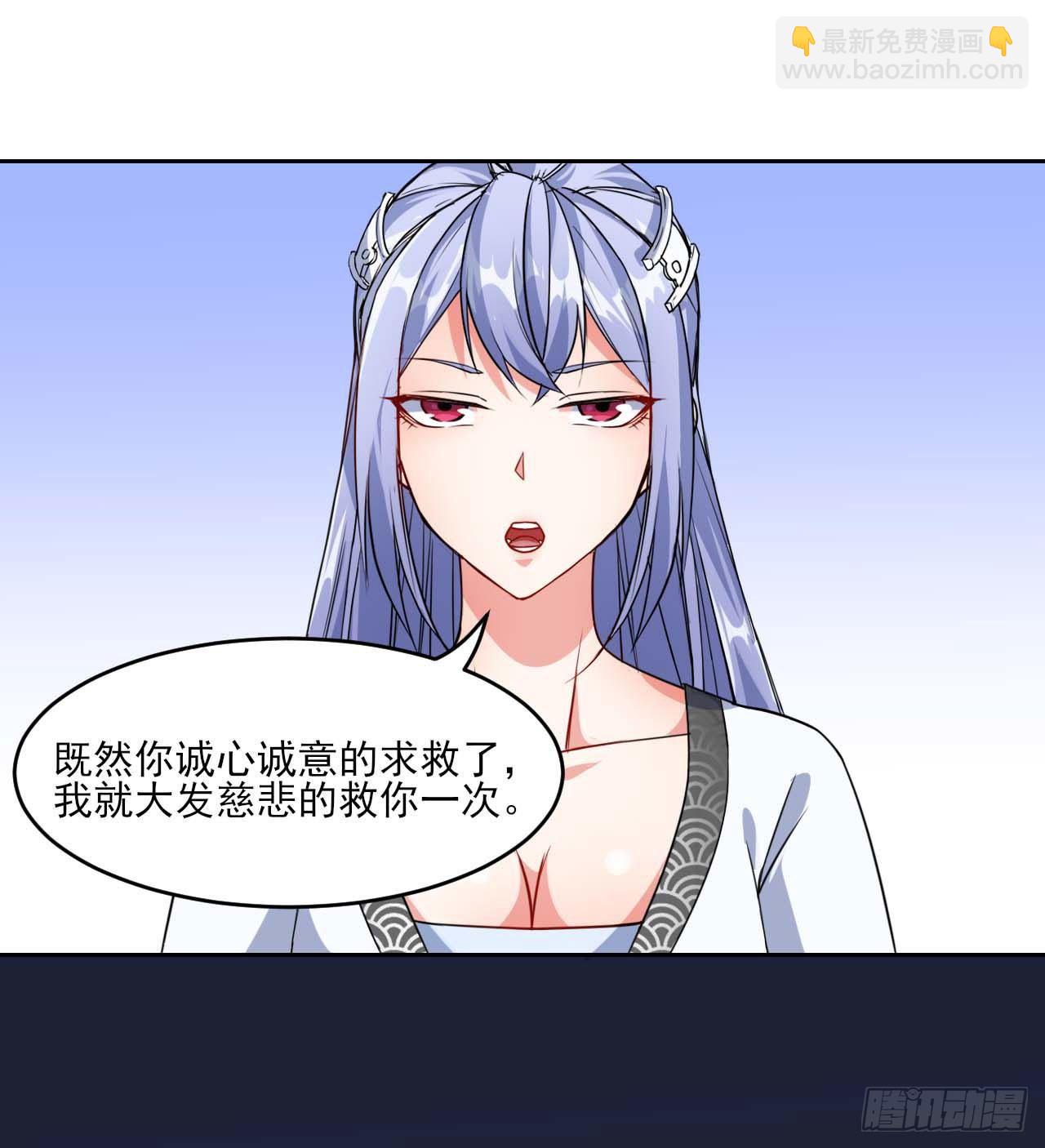 我的師姐穩得一批 - 020師姐要殺人(1/2) - 5