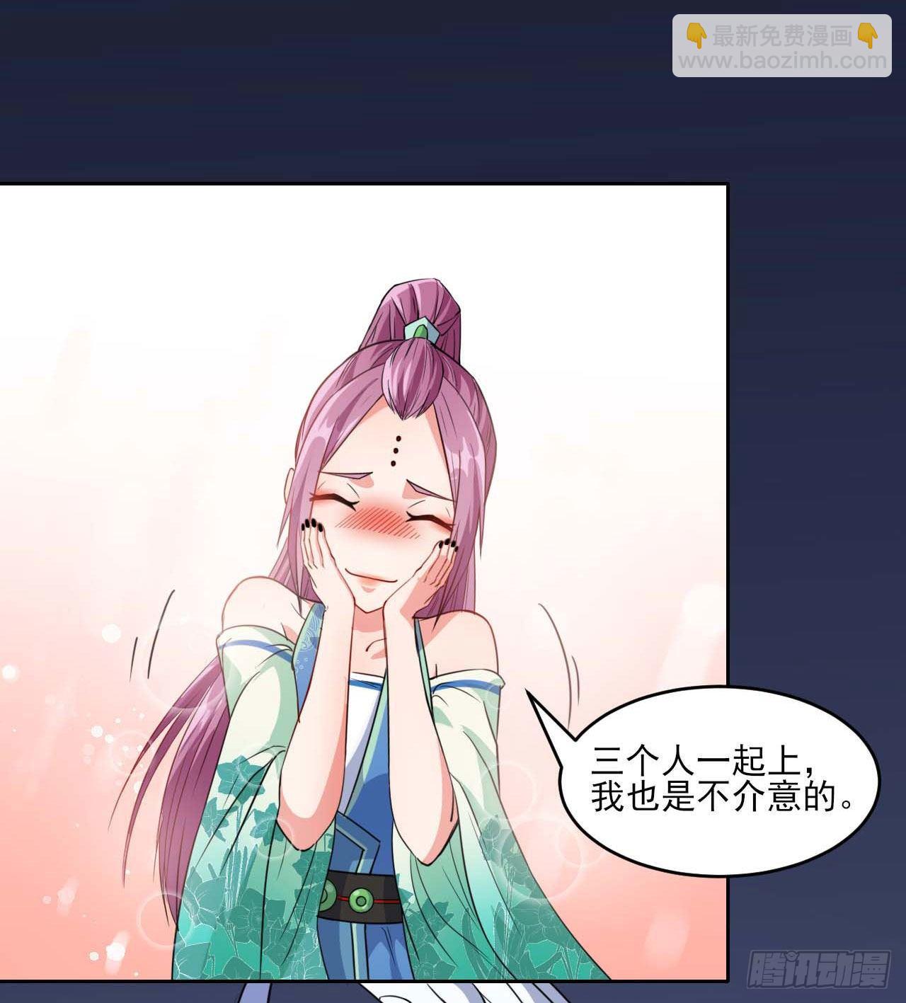 我的師姐穩得一批 - 020師姐要殺人(1/2) - 6