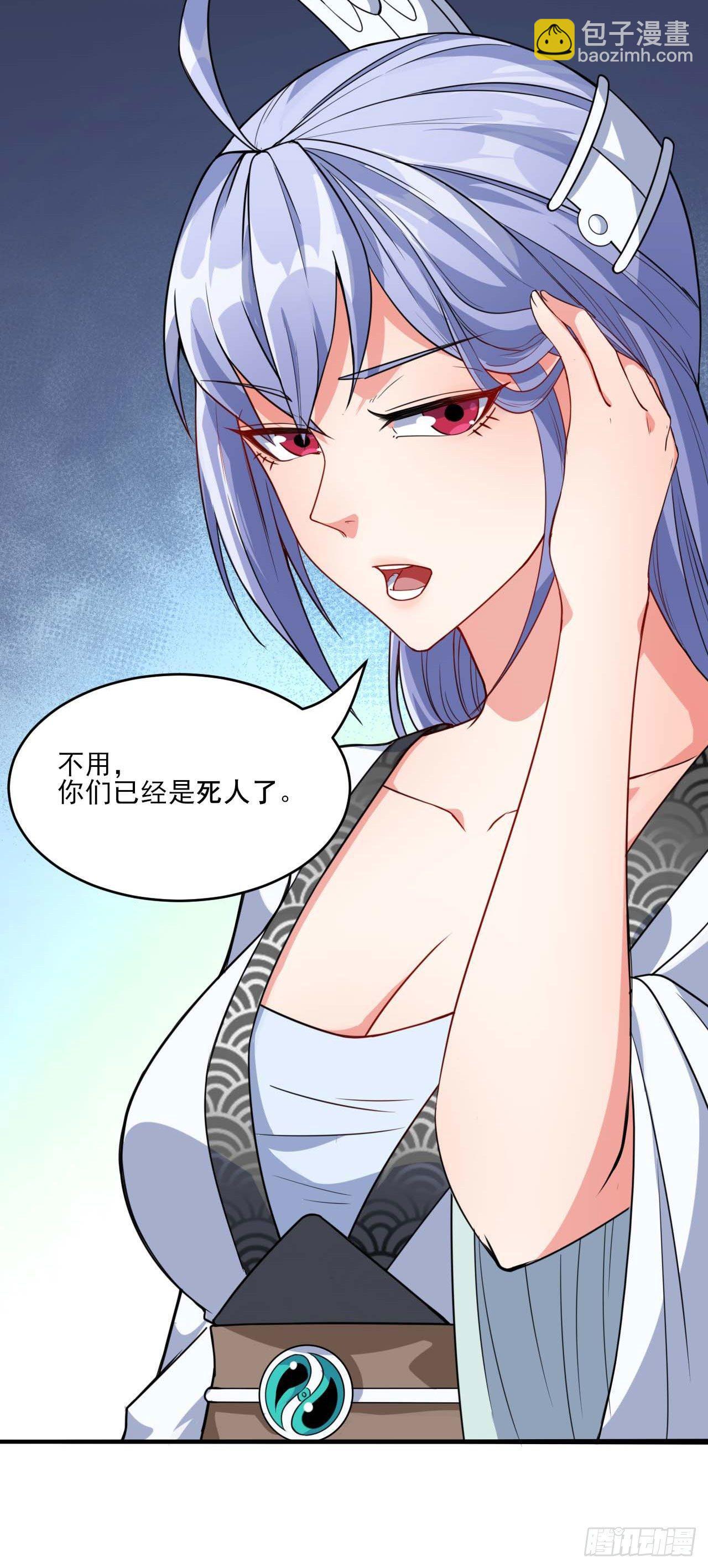 我的師姐穩得一批 - 020師姐要殺人(1/2) - 7