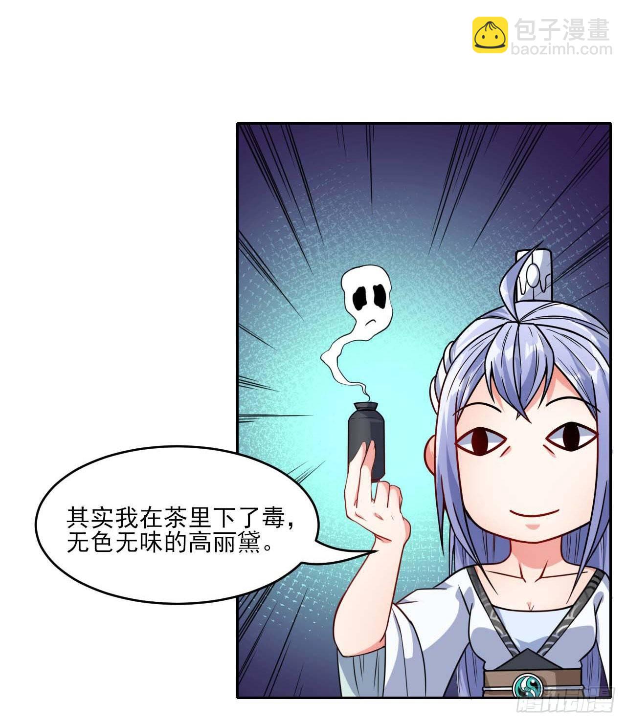 我的師姐穩得一批 - 020師姐要殺人(1/2) - 8