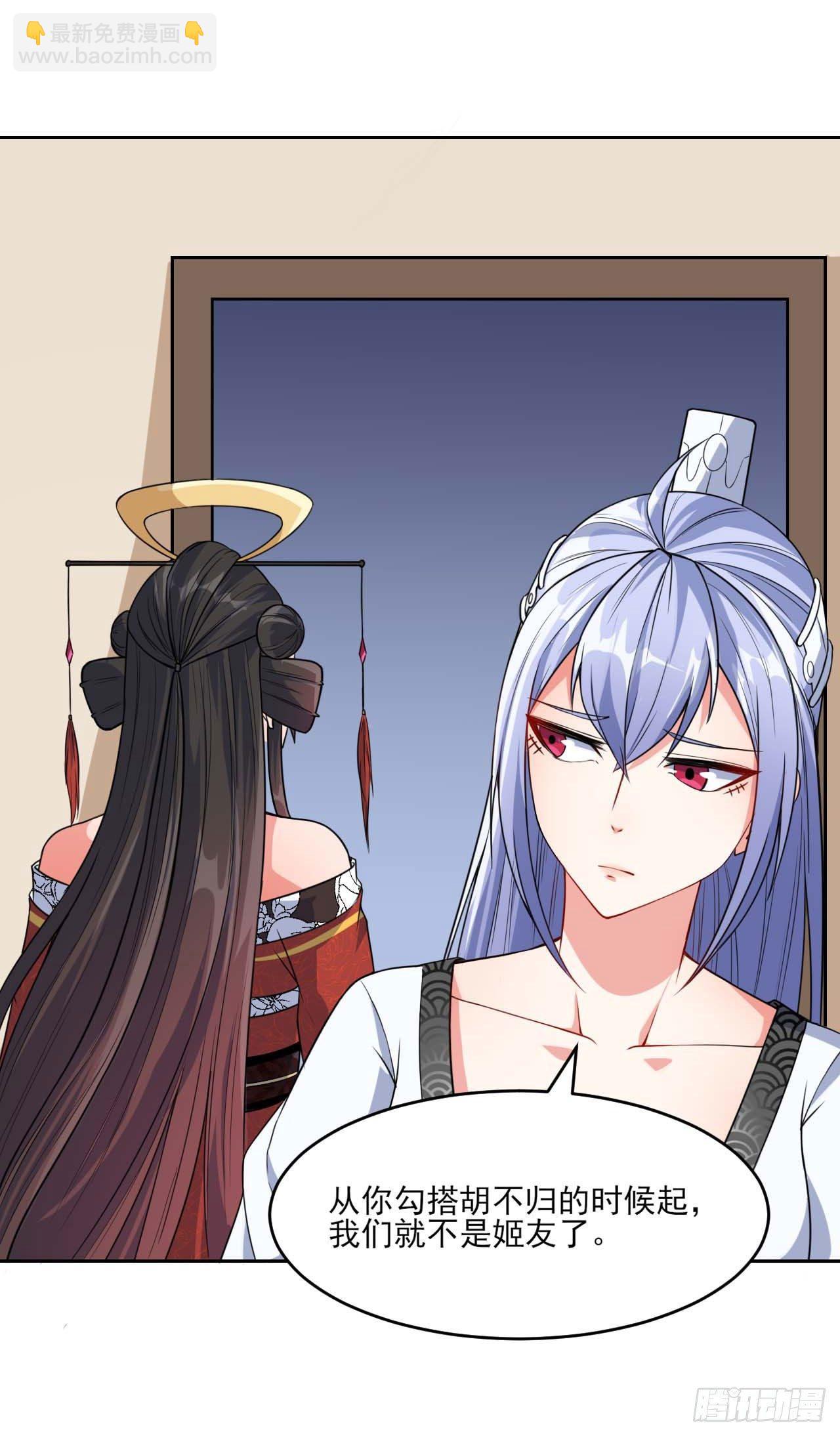 我的師姐穩得一批 - 020師姐要殺人(1/2) - 4