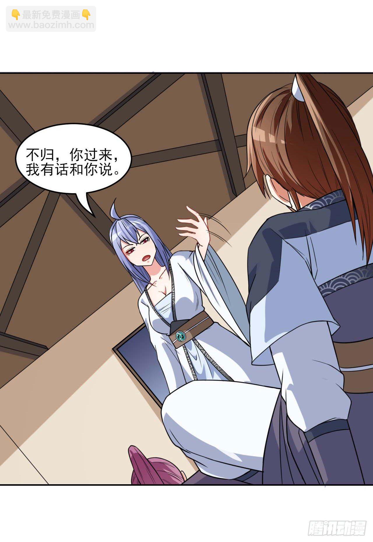 我的師姐穩得一批 - 020師姐要殺人(1/2) - 7