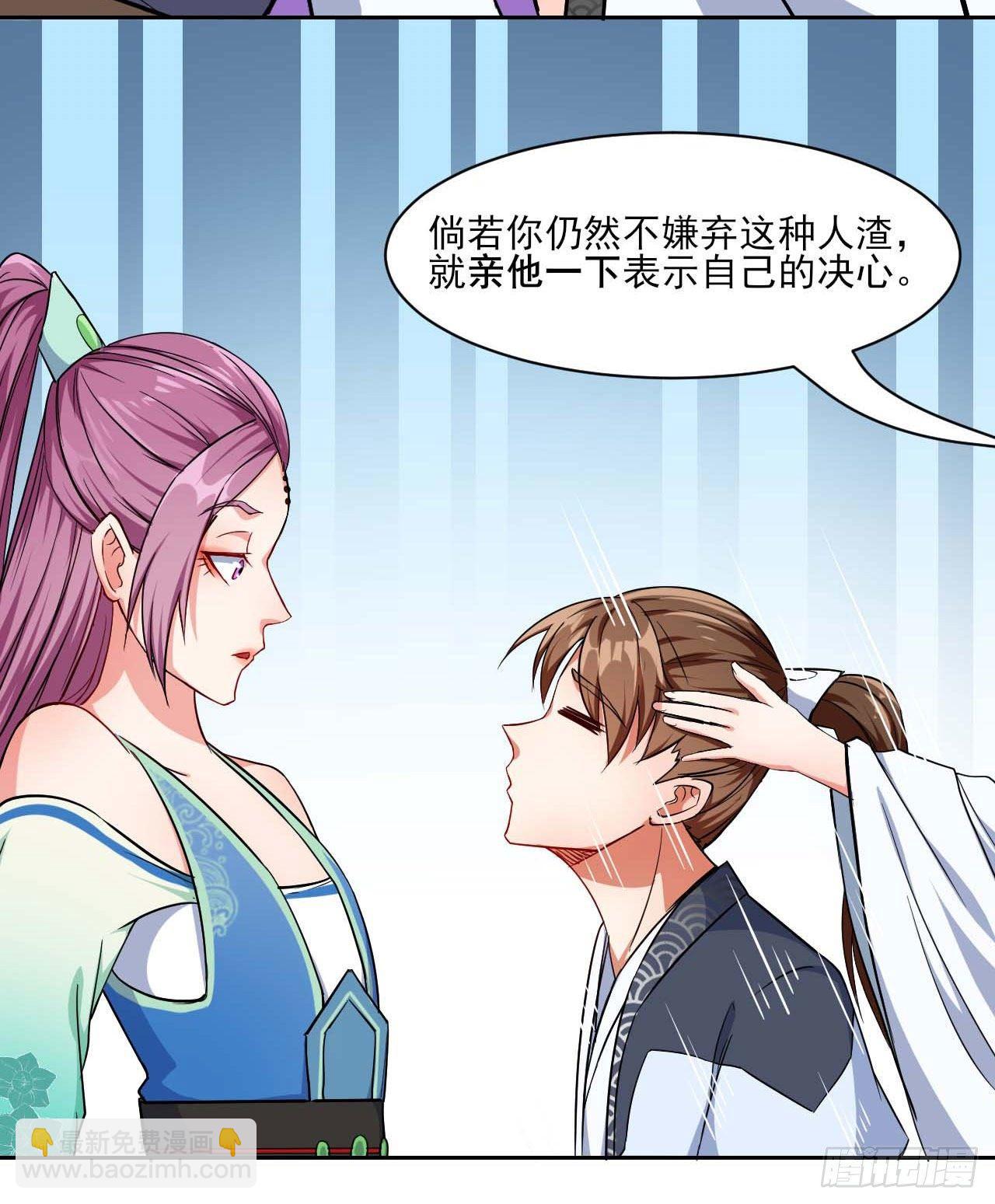 我的師姐穩得一批 - 020師姐要殺人(1/2) - 3