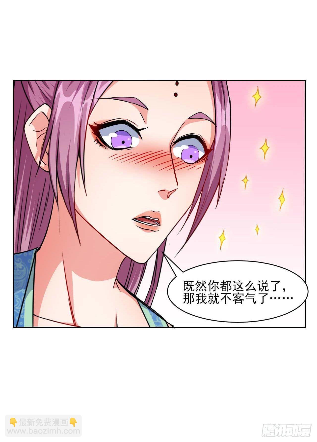 我的師姐穩得一批 - 020師姐要殺人(1/2) - 4