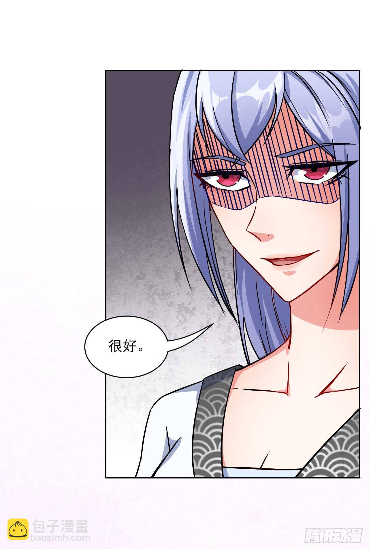 我的師姐穩得一批 - 020師姐要殺人(1/2) - 7