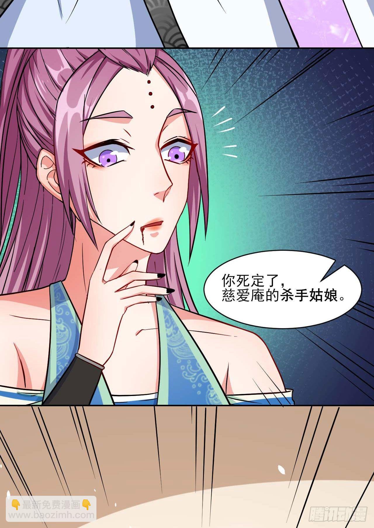 我的師姐穩得一批 - 020師姐要殺人(1/2) - 1