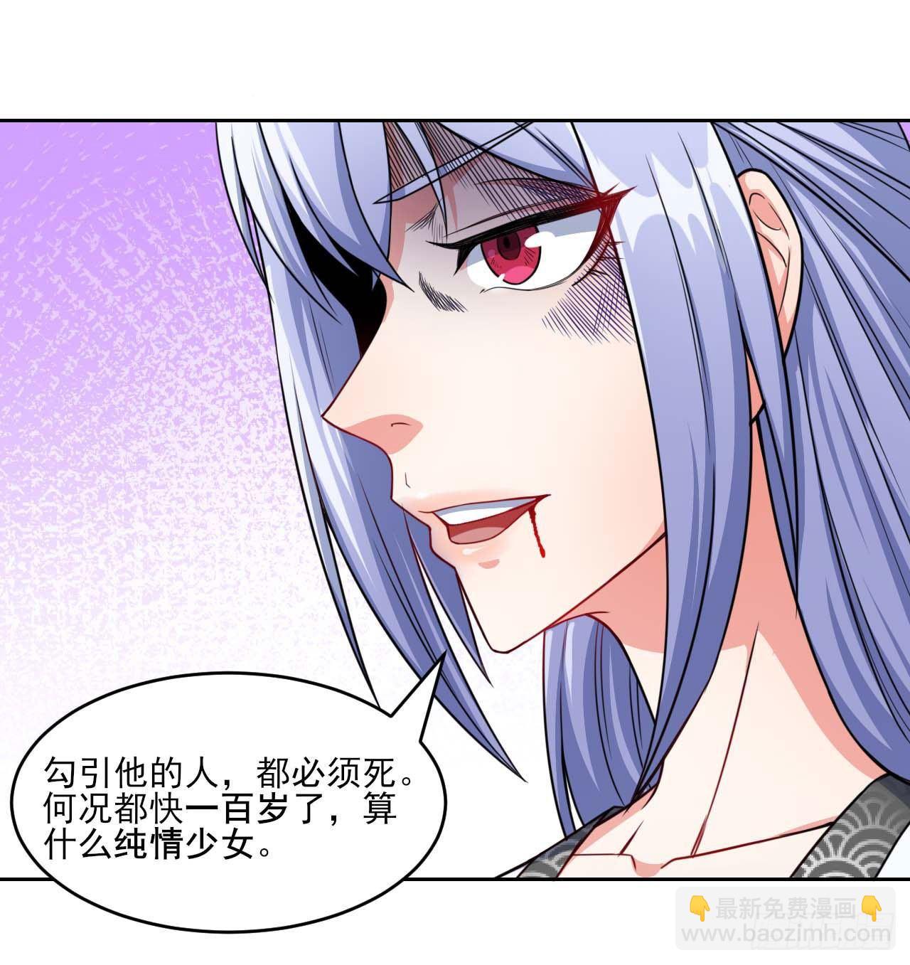 我的師姐穩得一批 - 020師姐要殺人(1/2) - 4