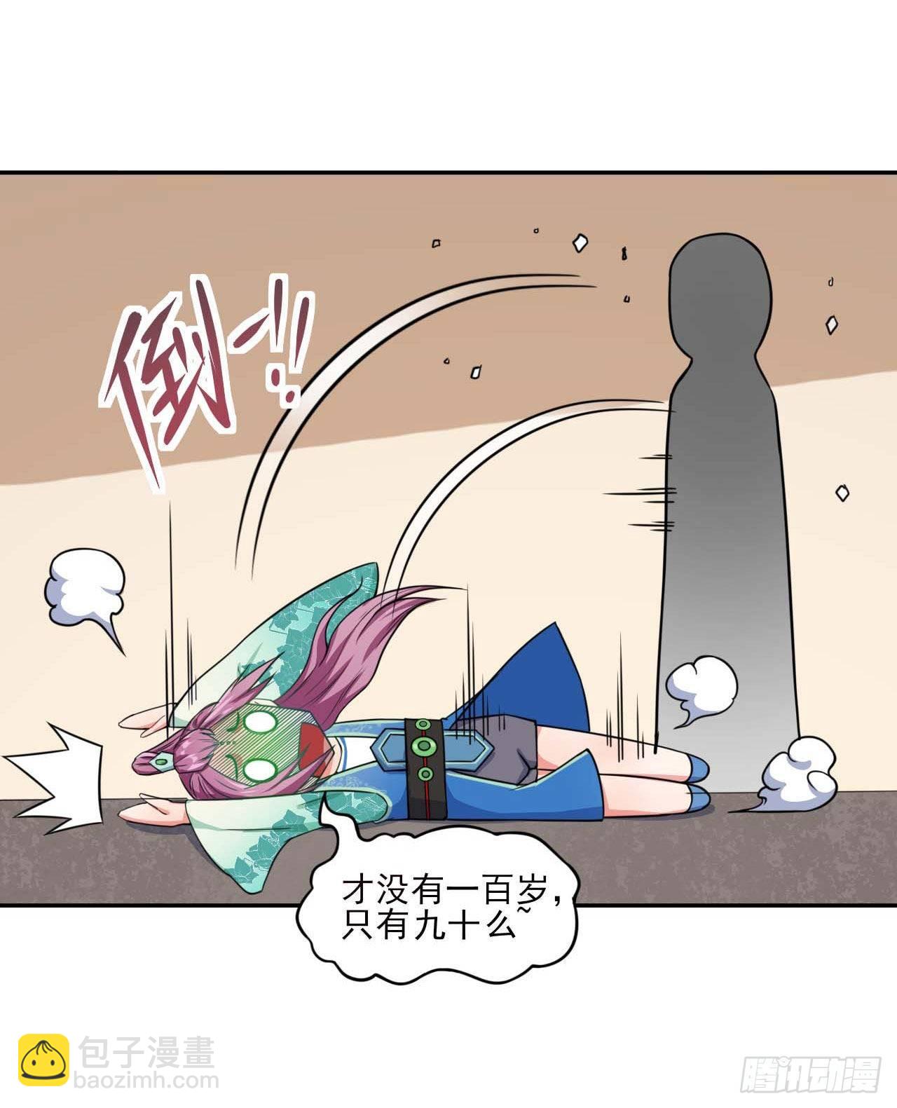 我的師姐穩得一批 - 020師姐要殺人(1/2) - 5