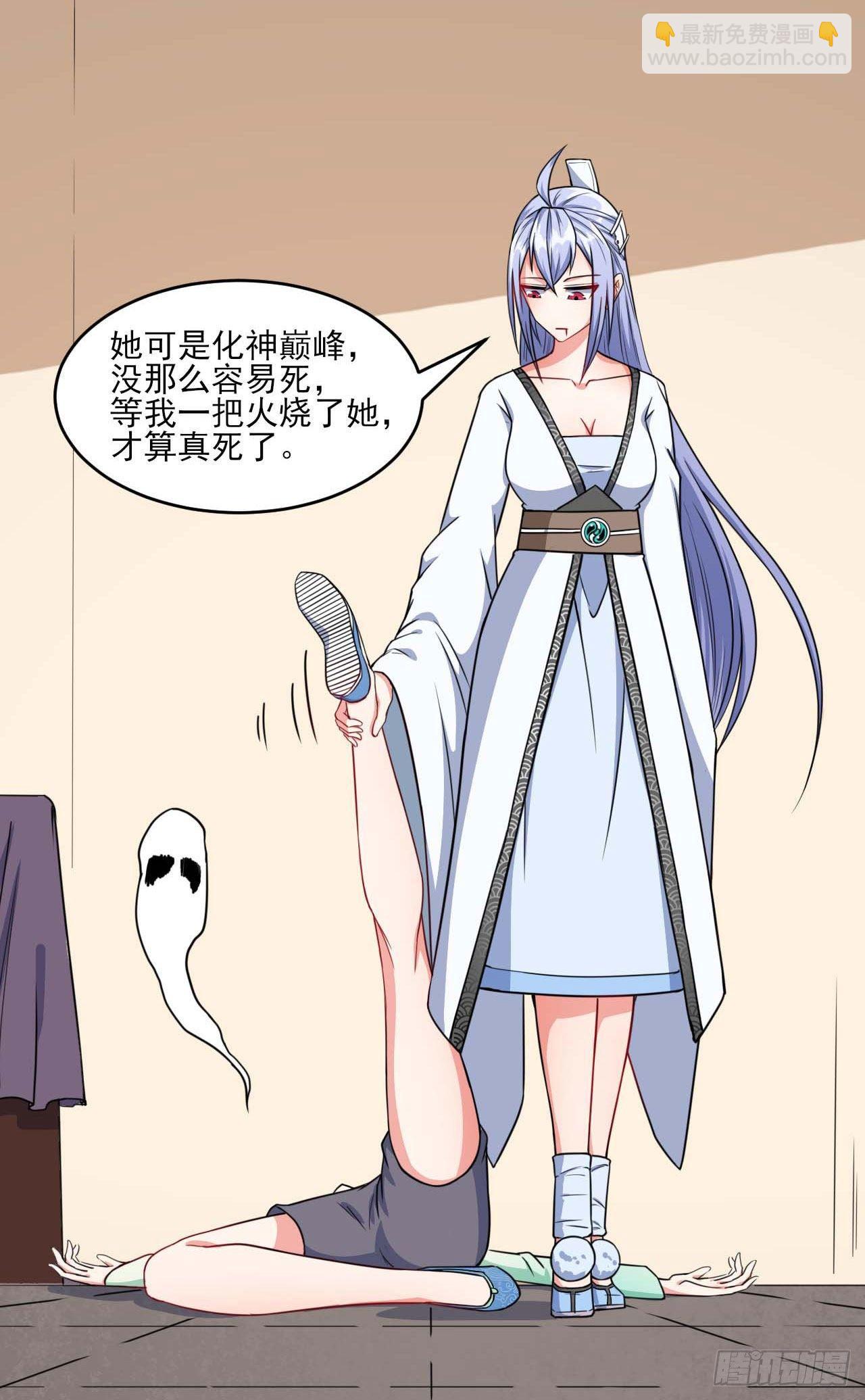 我的師姐穩得一批 - 020師姐要殺人(1/2) - 7