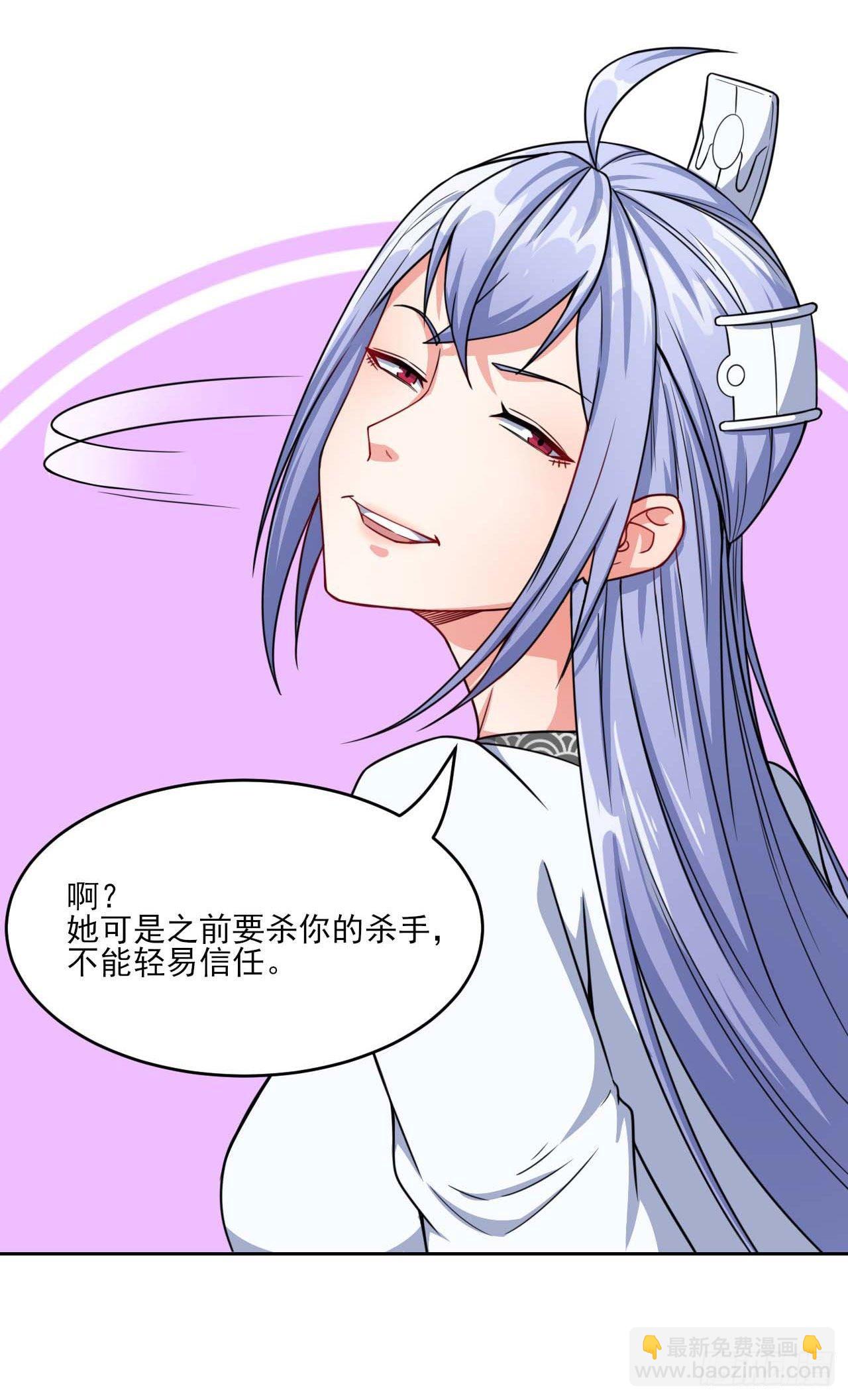 我的師姐穩得一批 - 020師姐要殺人(1/2) - 2