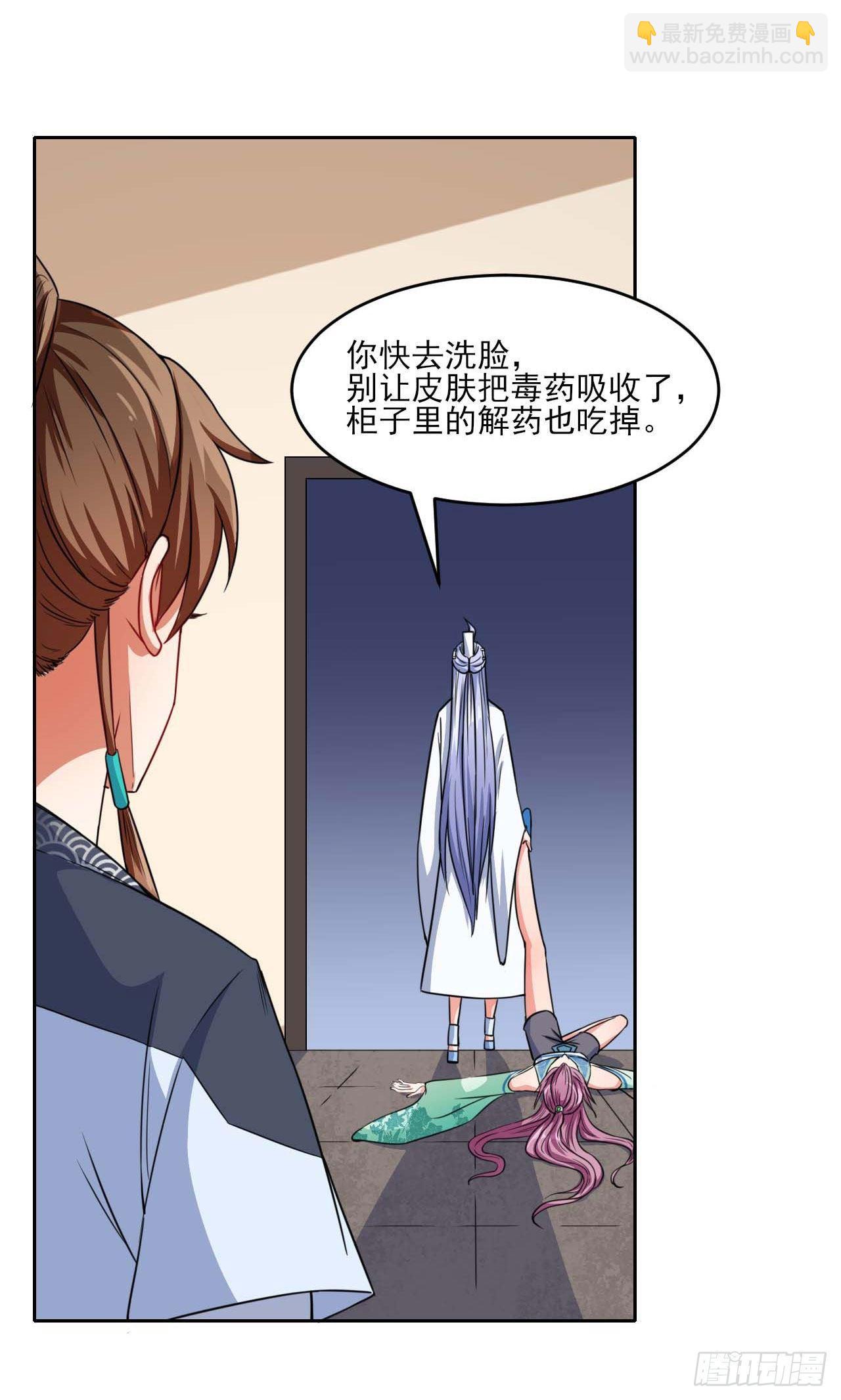 我的師姐穩得一批 - 020師姐要殺人(1/2) - 3