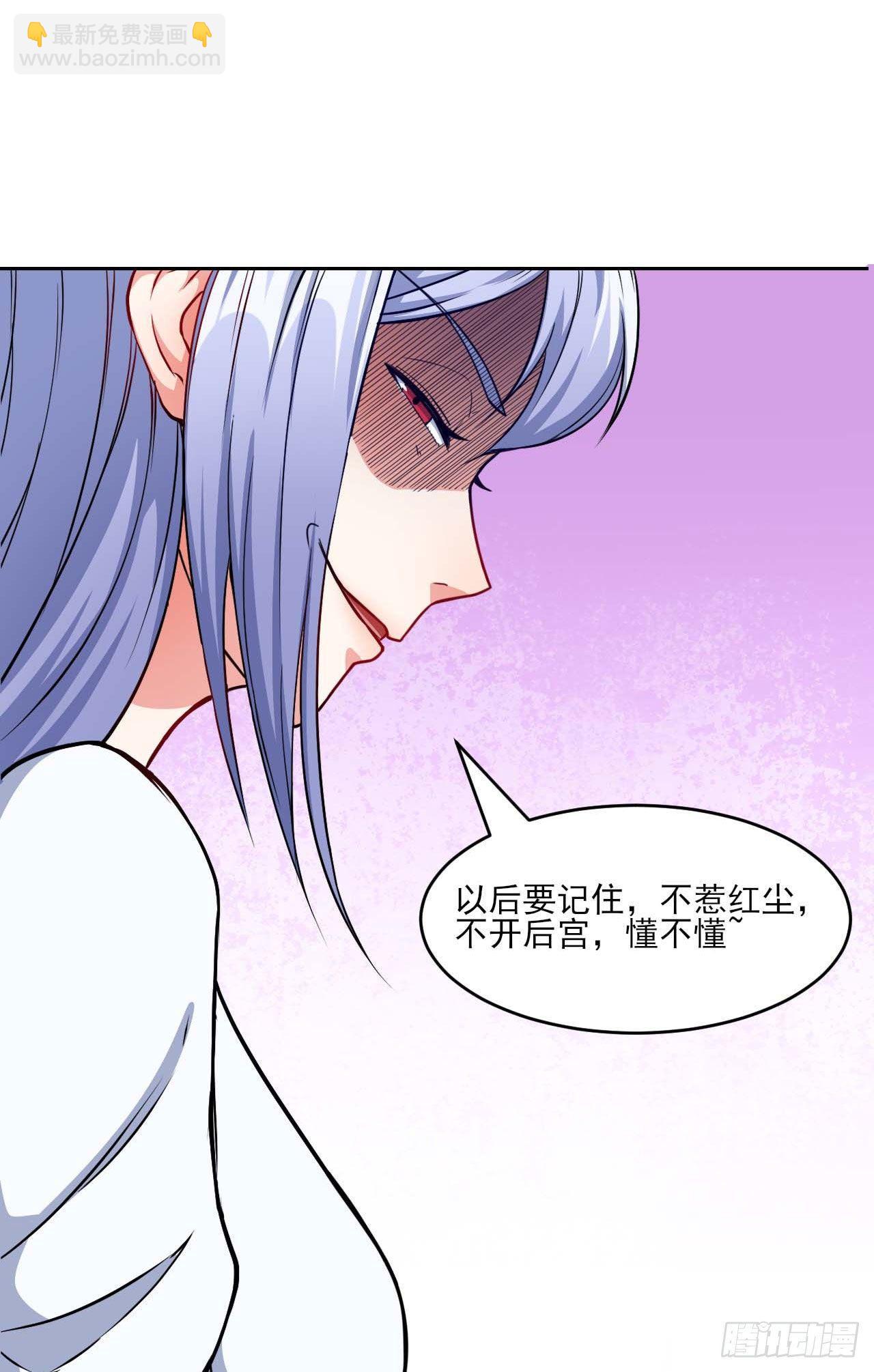 我的師姐穩得一批 - 020師姐要殺人(1/2) - 4