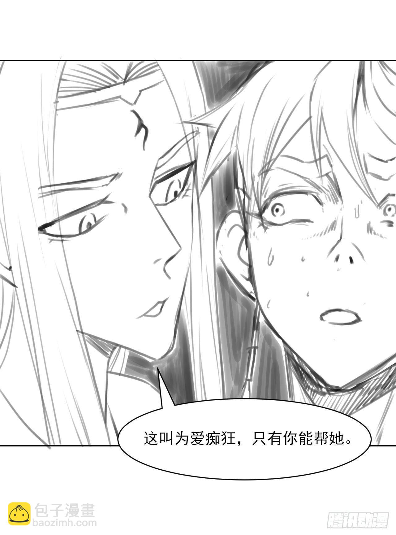 我的师姐稳得一批 - 020师姐要杀人(1/2) - 7