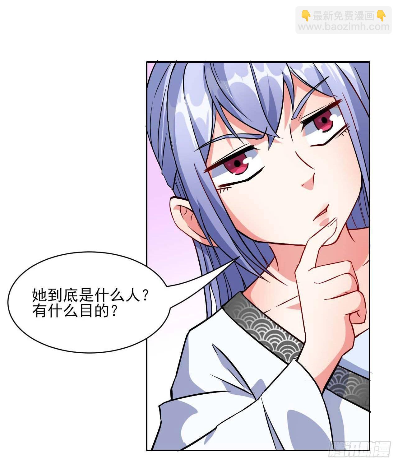 我的師姐穩得一批 - 020師姐要殺人(1/2) - 5