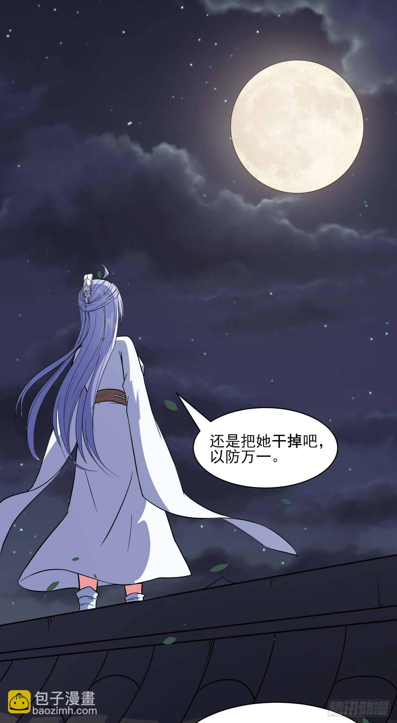 我的师姐稳得一批 - 020师姐要杀人(1/2) - 7