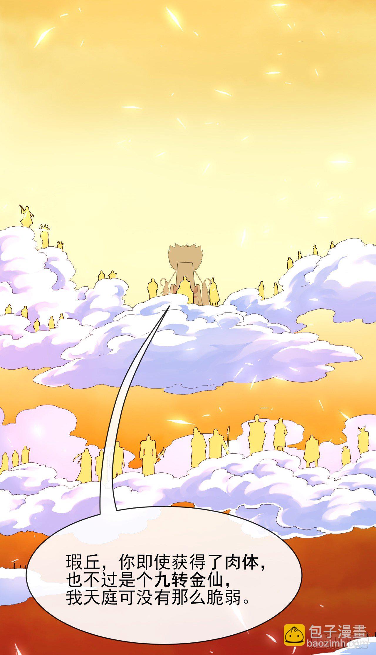 我的師姐穩得一批 - 202蓄力大招真的很慢 - 5