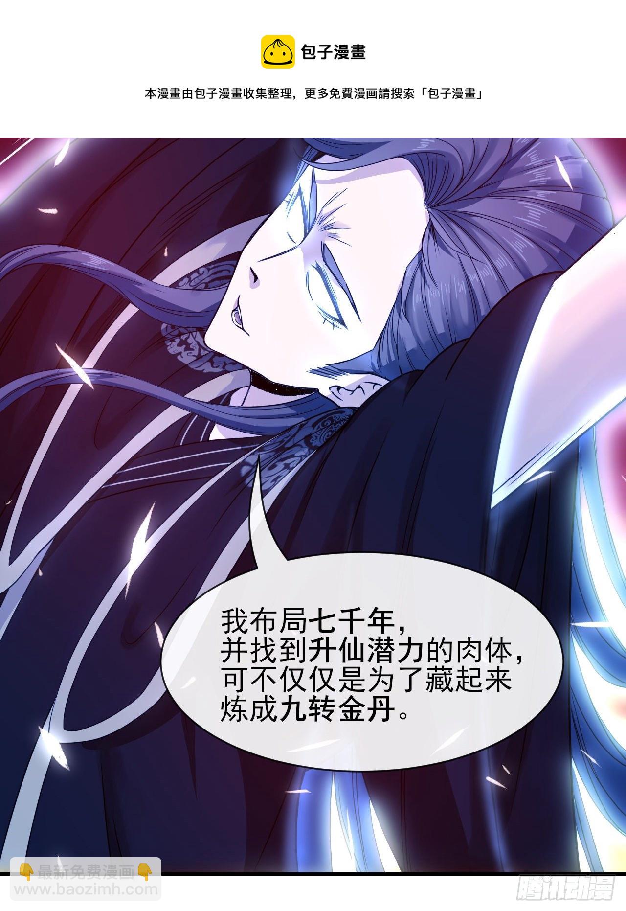 我的師姐穩得一批 - 202蓄力大招真的很慢 - 1