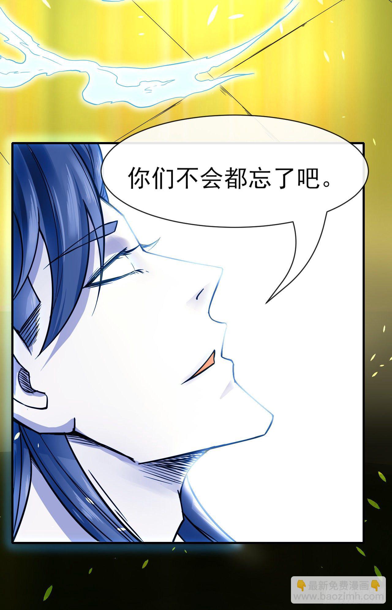 我的師姐穩得一批 - 202蓄力大招真的很慢 - 3