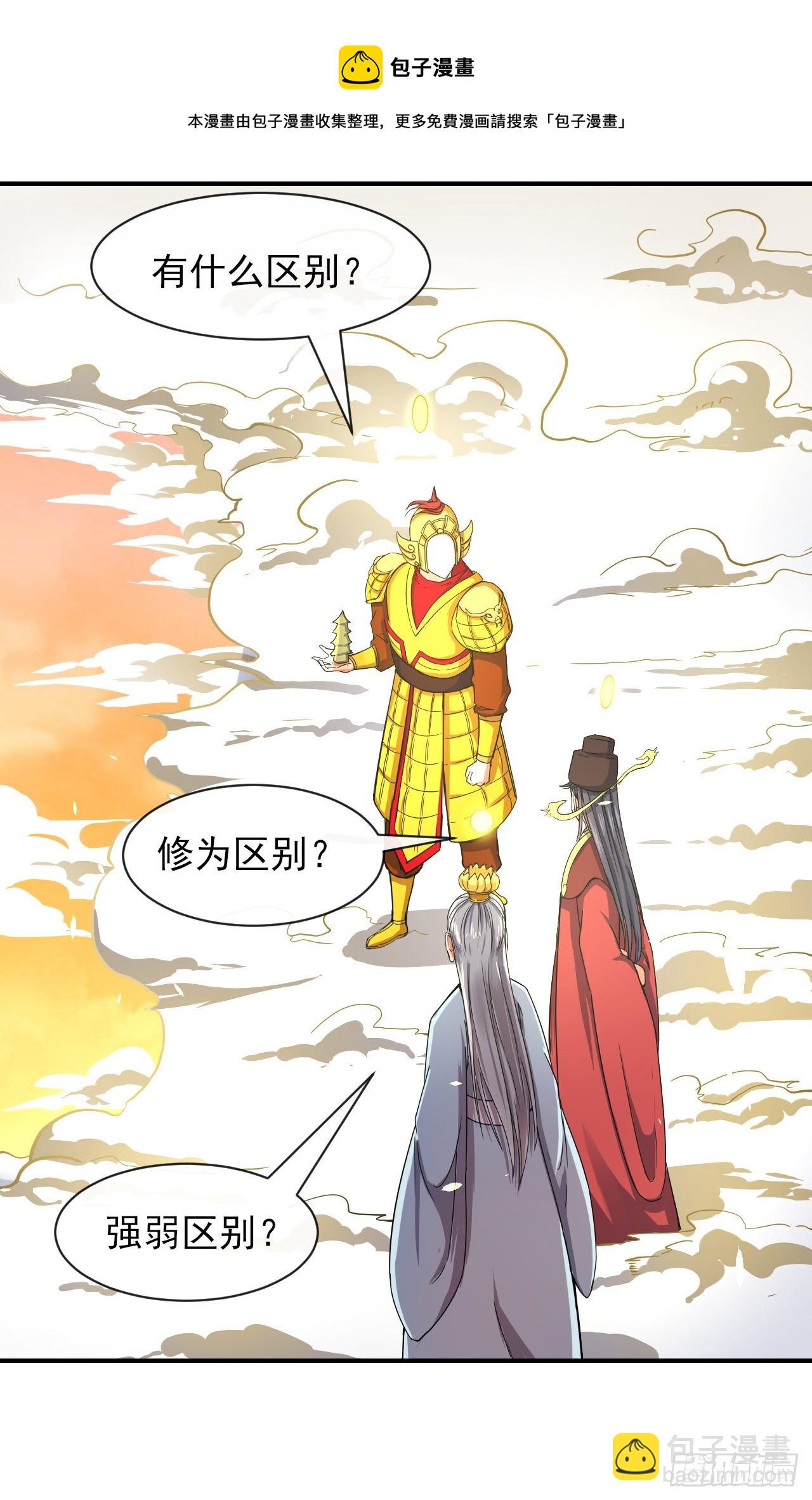 我的師姐穩得一批 - 202蓄力大招真的很慢 - 5