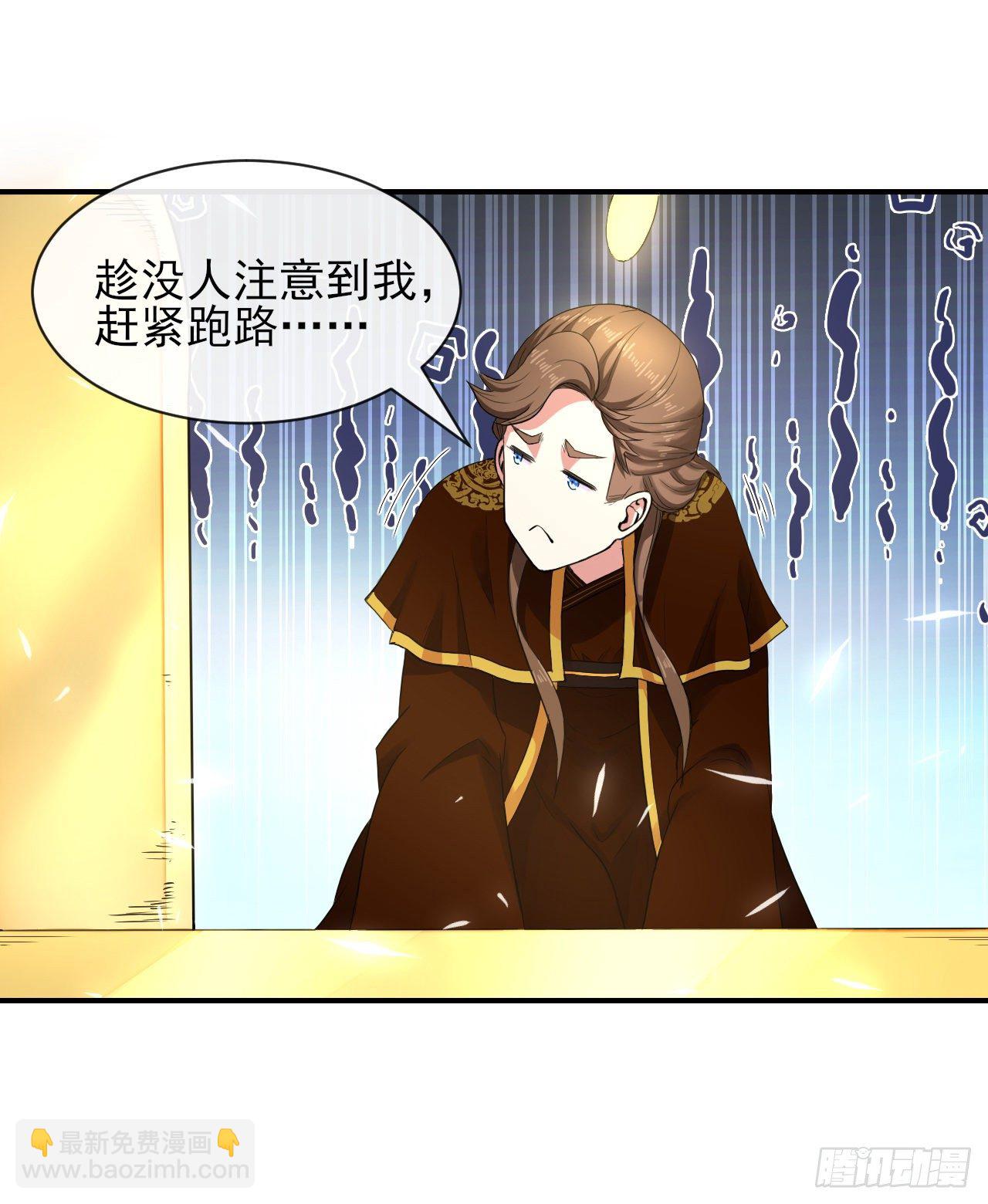 我的師姐穩得一批 - 202蓄力大招真的很慢 - 2