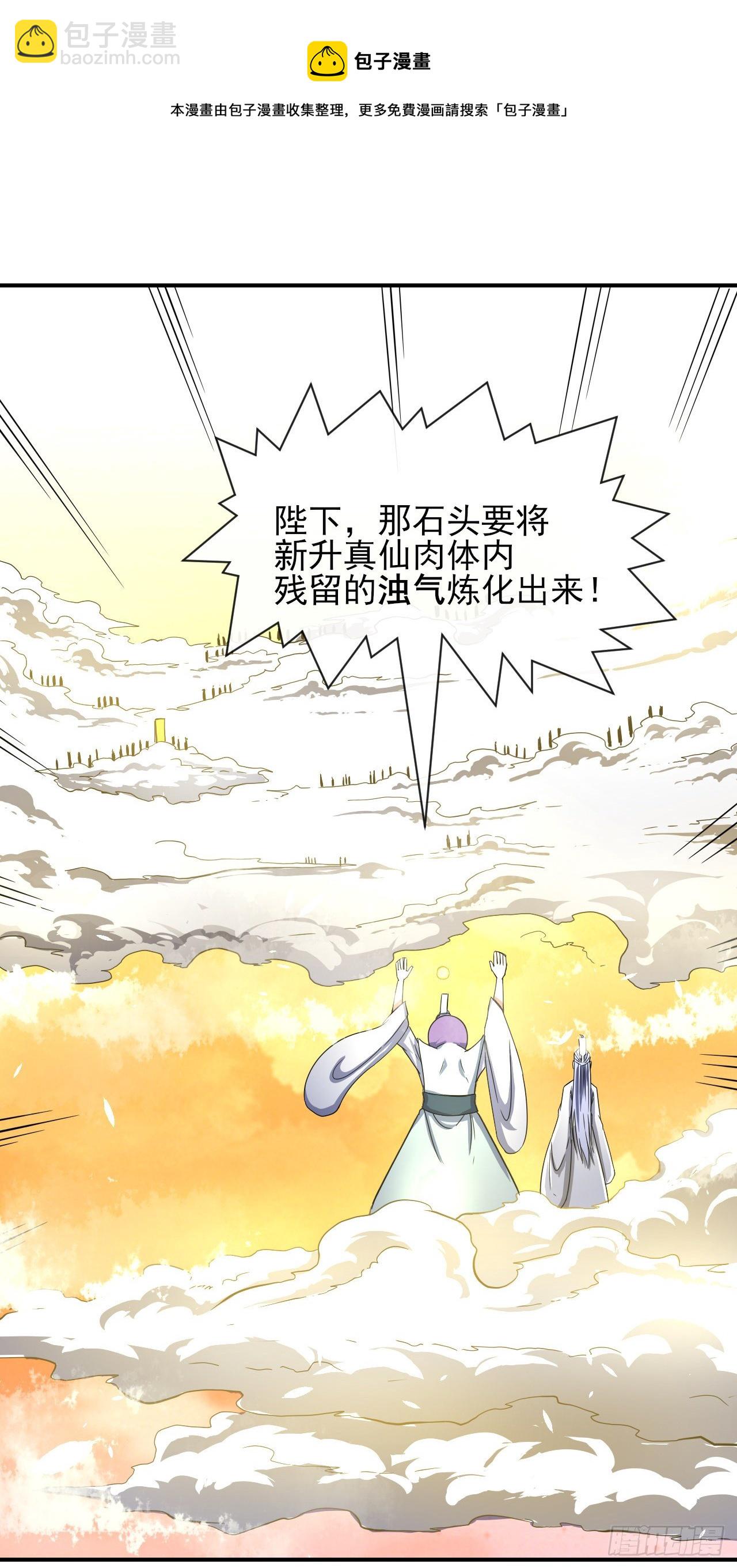 我的師姐穩得一批 - 202蓄力大招真的很慢 - 3