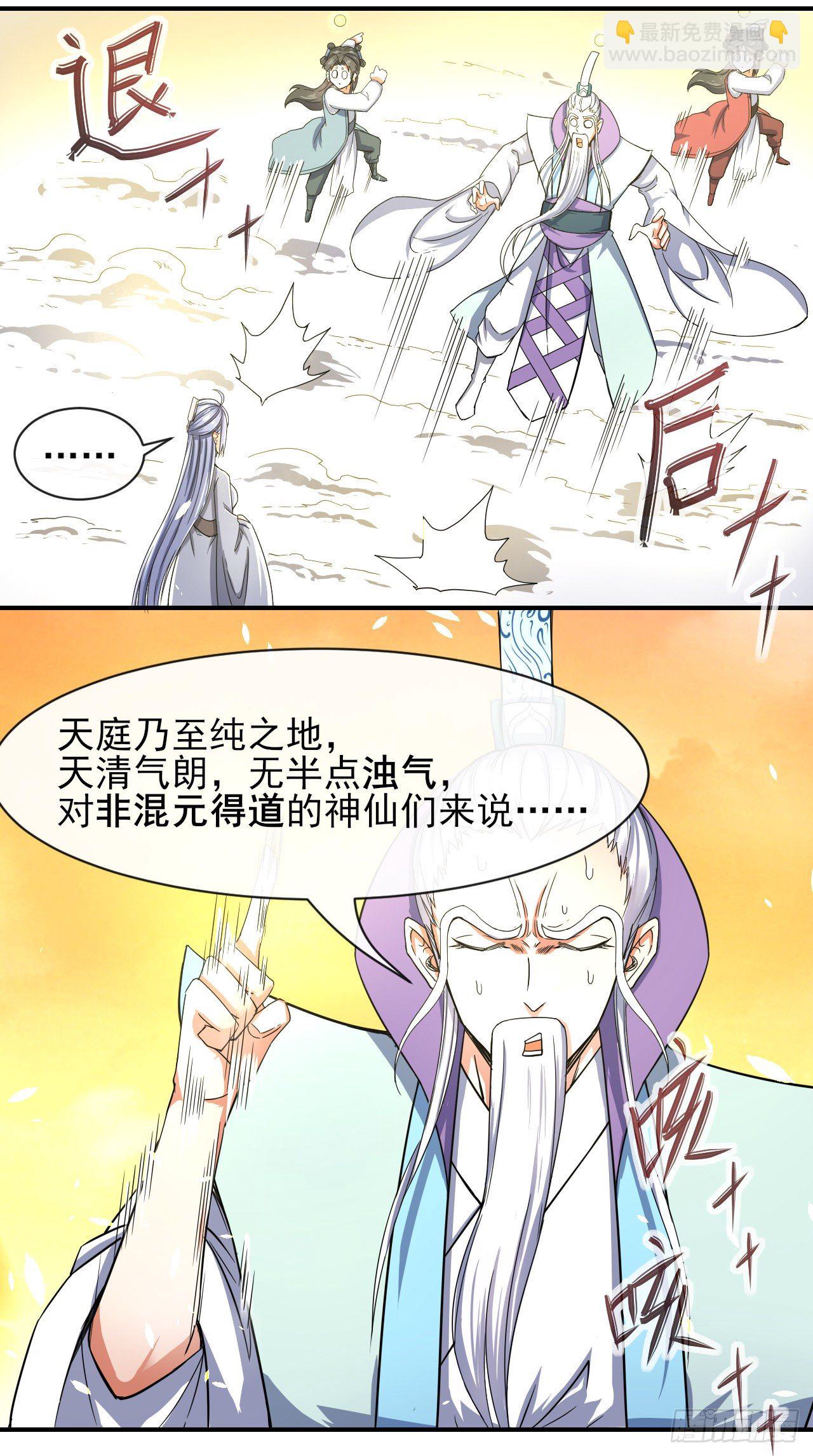 我的師姐穩得一批 - 202蓄力大招真的很慢 - 5