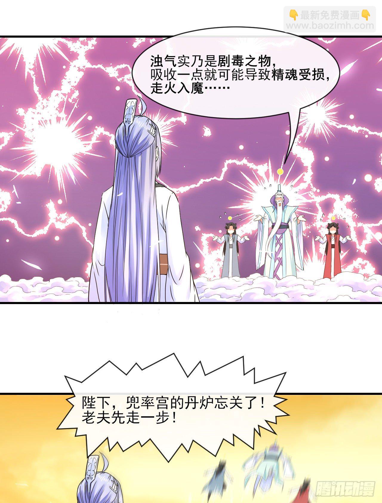 我的師姐穩得一批 - 202蓄力大招真的很慢 - 6