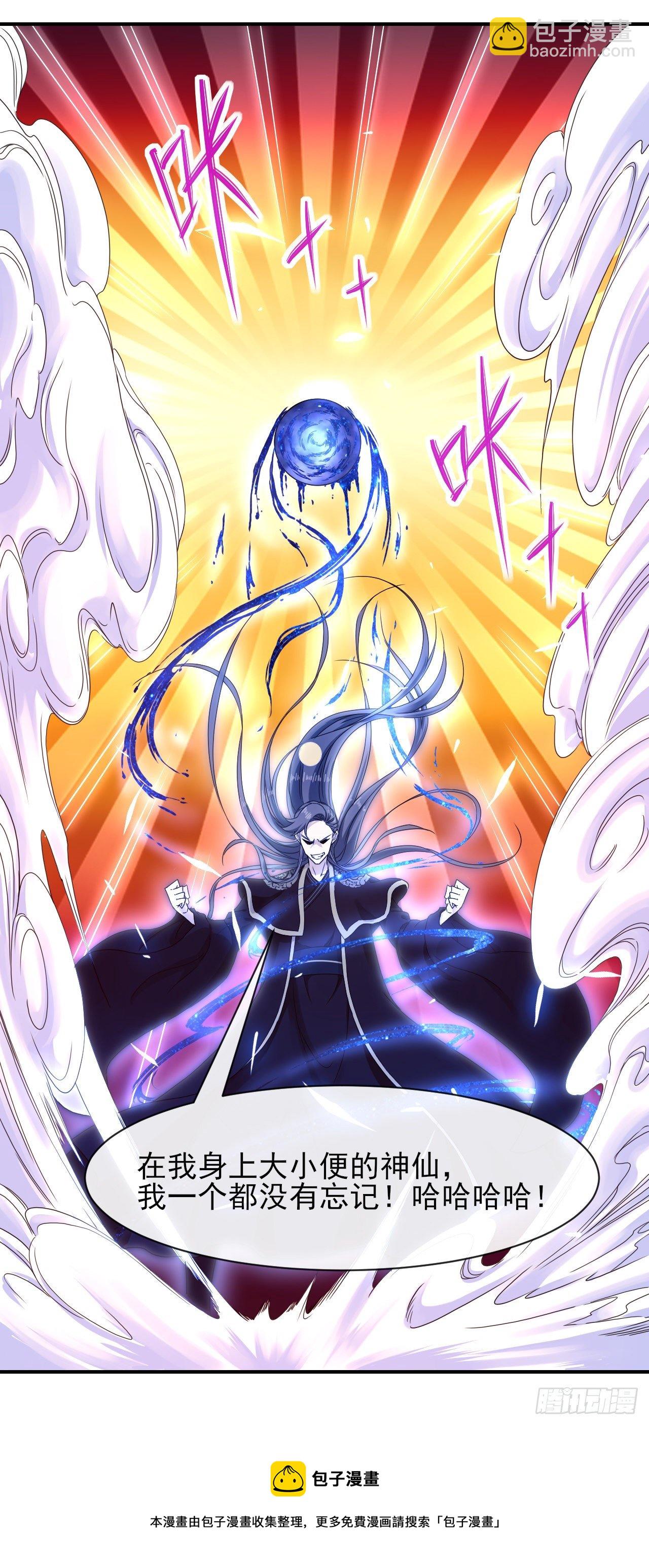 我的師姐穩得一批 - 202蓄力大招真的很慢 - 5