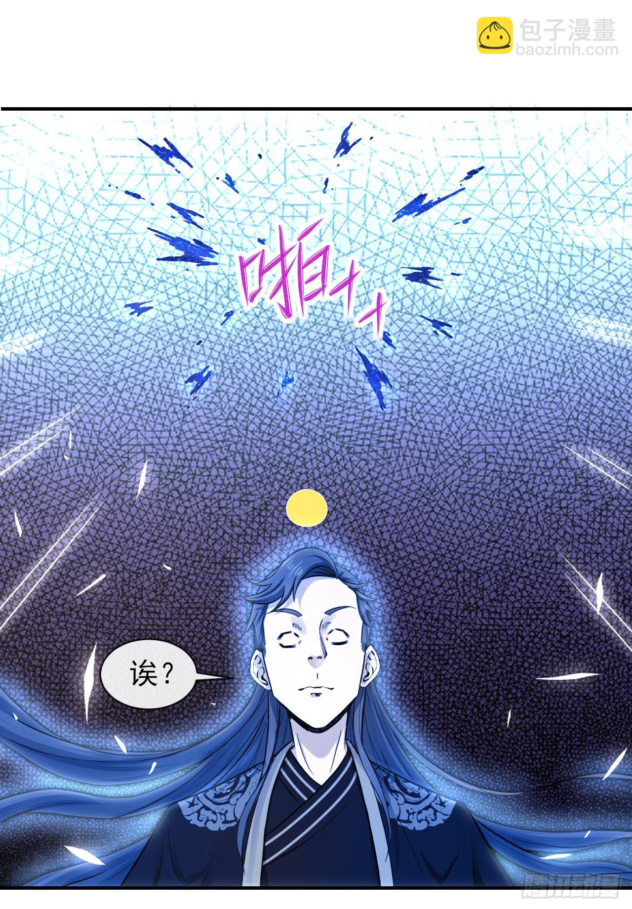 我的師姐穩得一批 - 202蓄力大招真的很慢 - 2