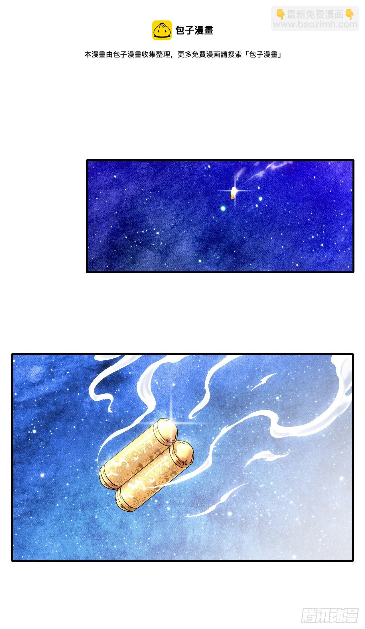 我的師姐穩得一批 - 202蓄力大招真的很慢 - 3