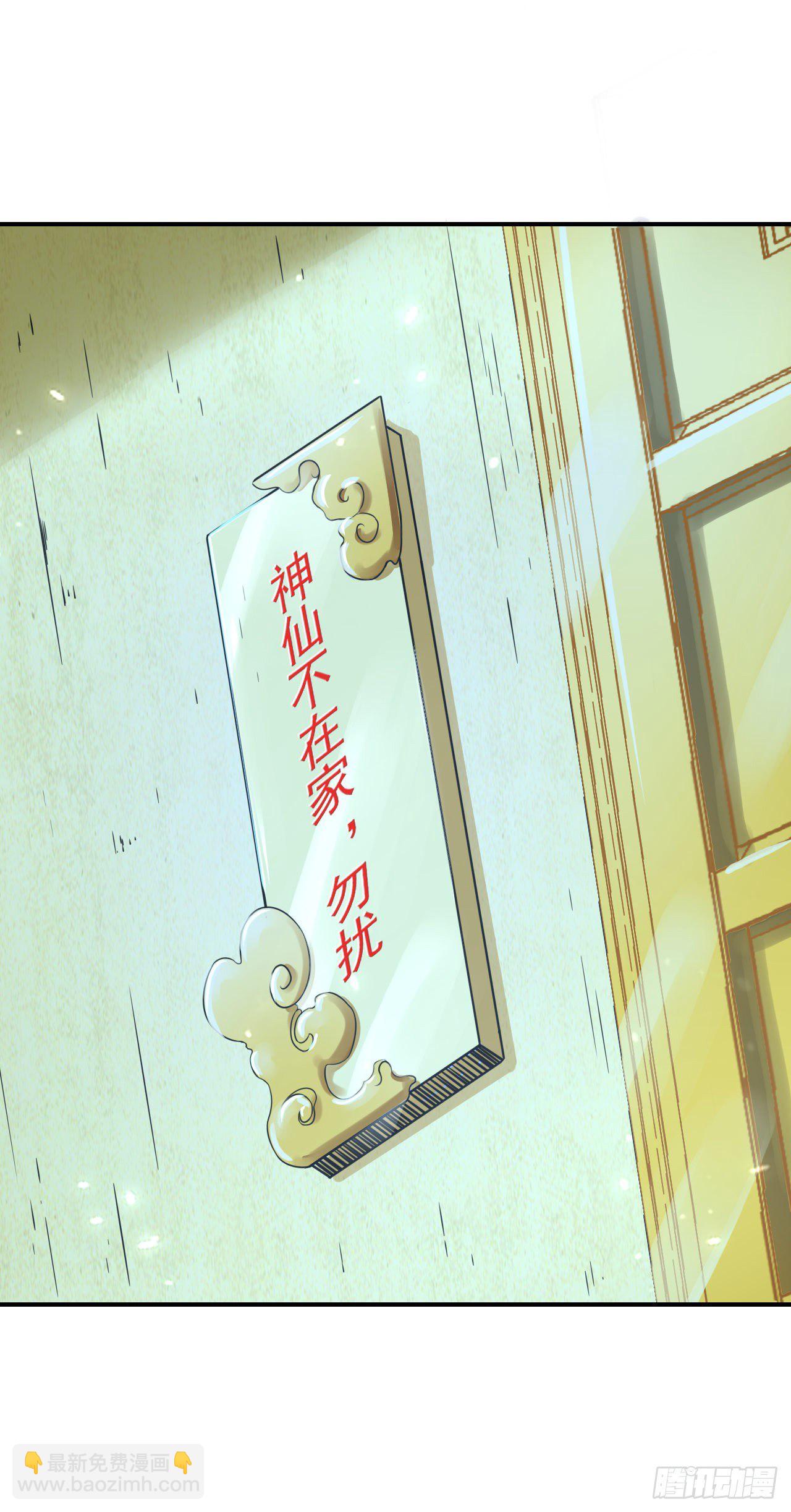 我的師姐穩得一批 - 202蓄力大招真的很慢 - 6