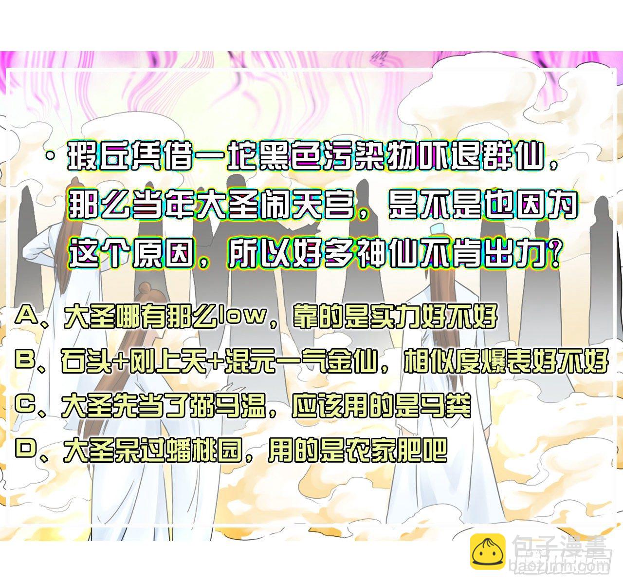 我的師姐穩得一批 - 202蓄力大招真的很慢 - 4