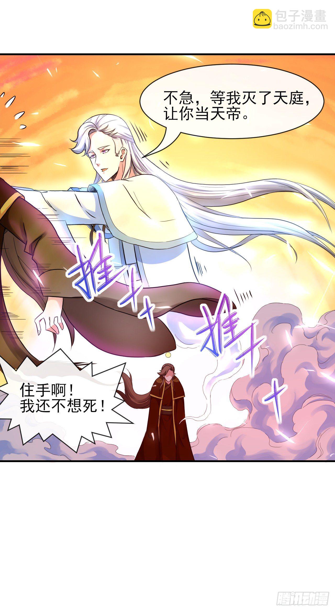 我的師姐穩得一批 - 202蓄力大招真的很慢 - 2