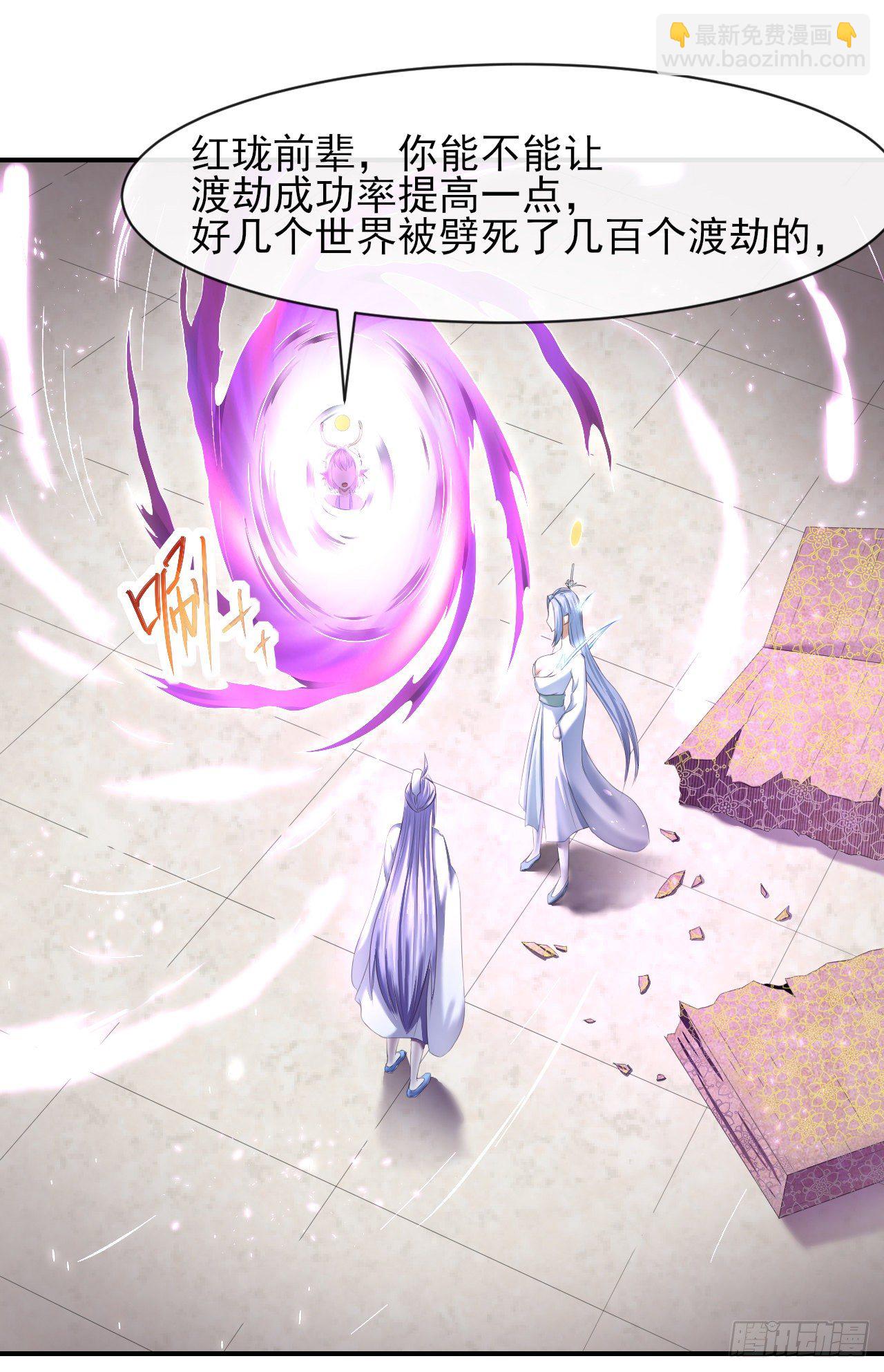 我的師姐穩得一批 - 204請呼喚我的真名 - 5