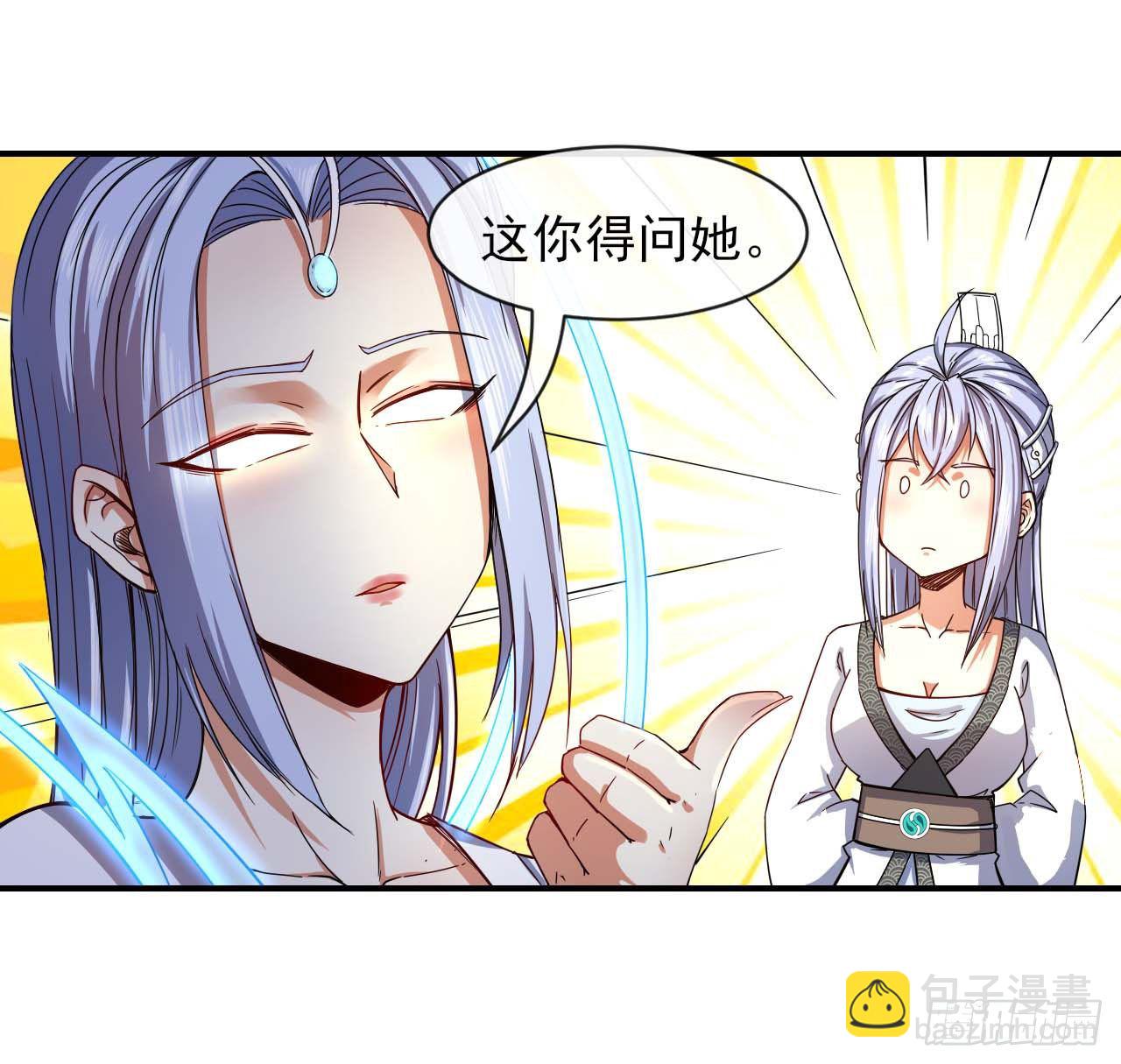 我的師姐穩得一批 - 204請呼喚我的真名 - 7