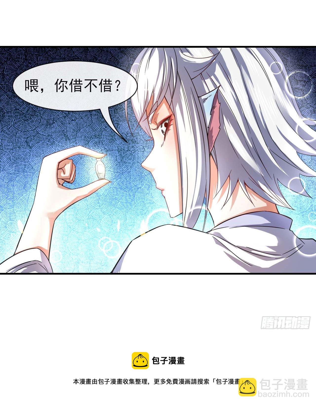 我的師姐穩得一批 - 204請呼喚我的真名 - 7