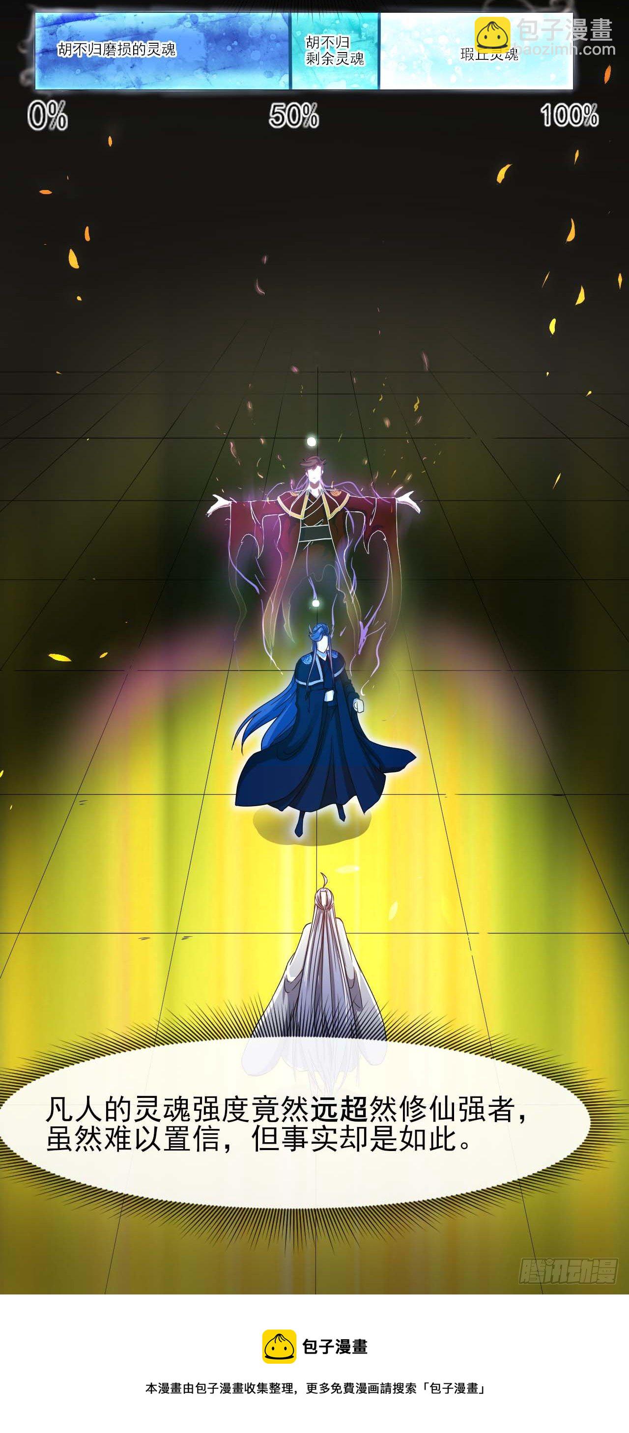 我的師姐穩得一批 - 204請呼喚我的真名 - 4