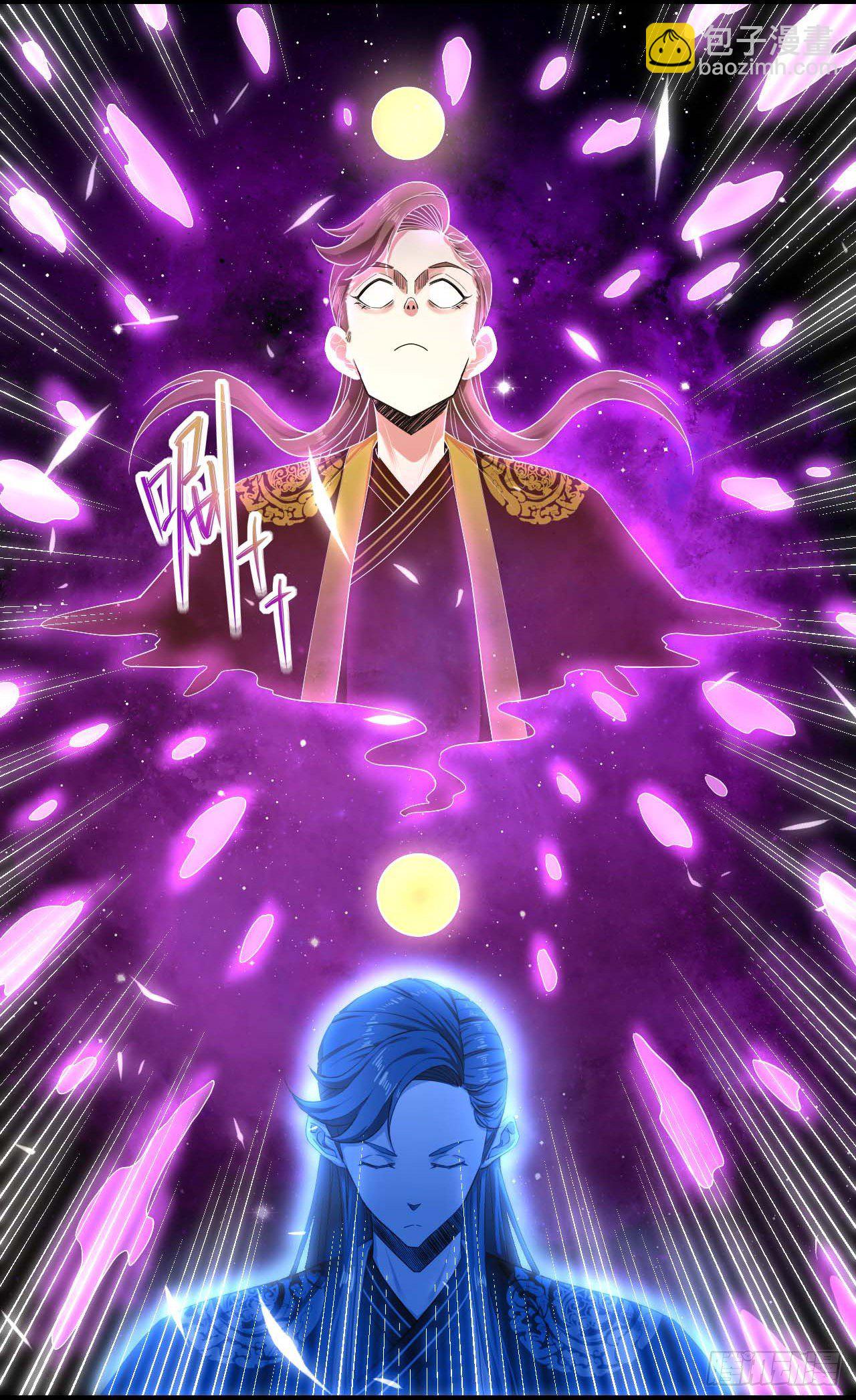 我的師姐穩得一批 - 204請呼喚我的真名 - 5