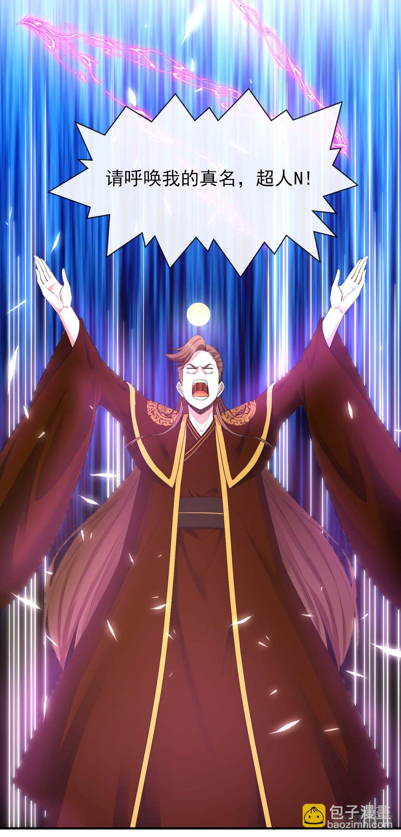 我的師姐穩得一批 - 204請呼喚我的真名 - 2