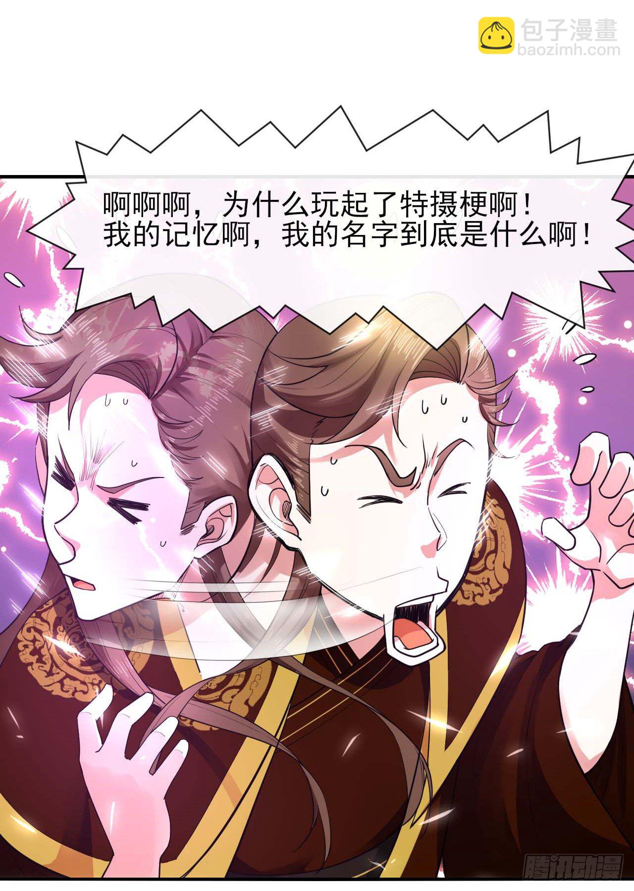 我的師姐穩得一批 - 204請呼喚我的真名 - 3