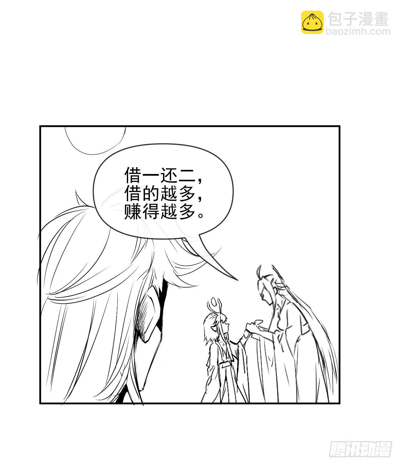 我的師姐穩得一批 - 204請呼喚我的真名 - 6